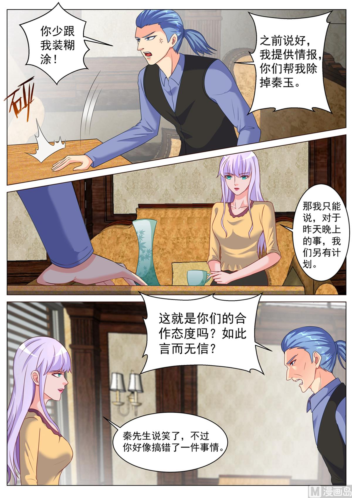 第177话5