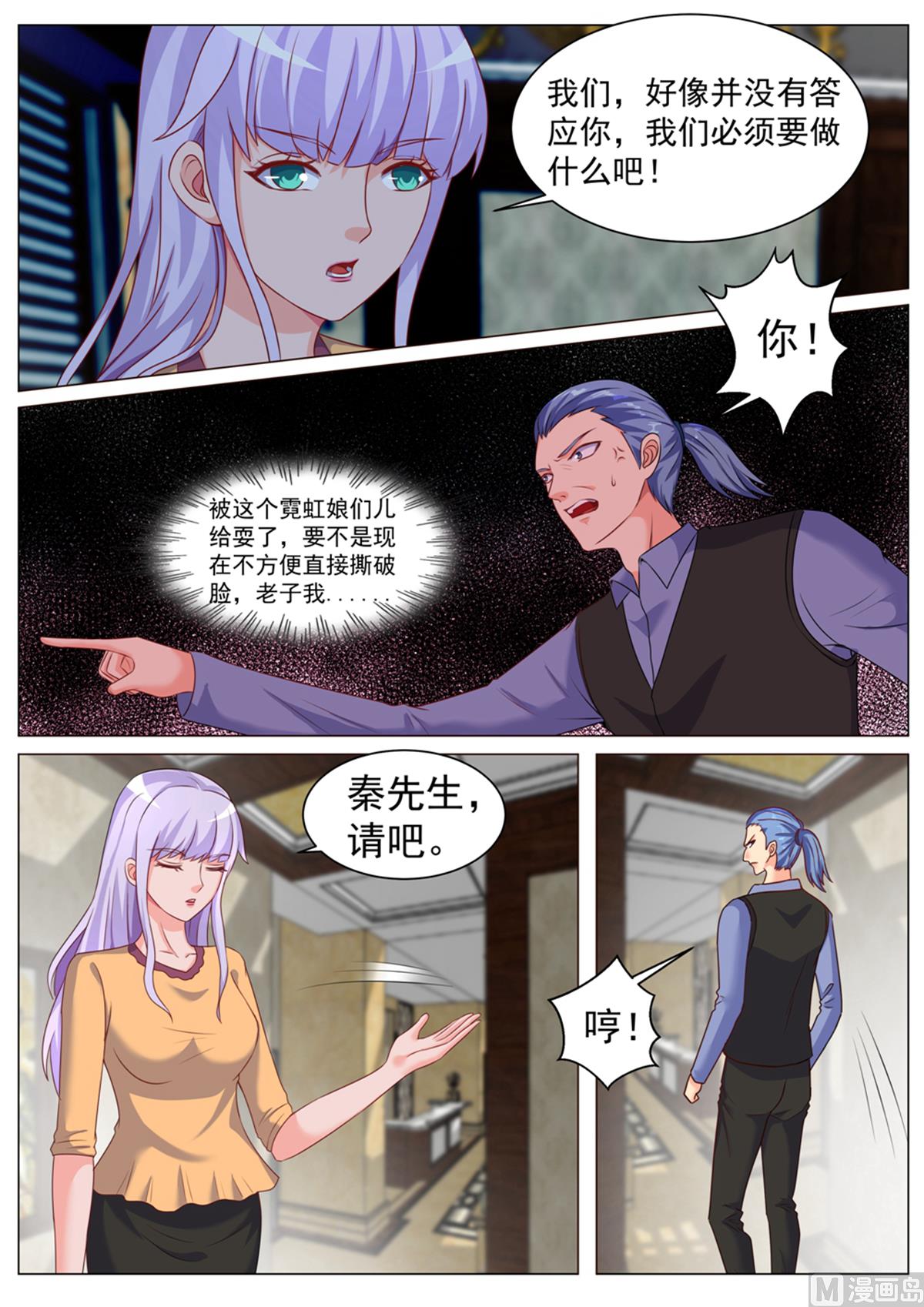 第177话6