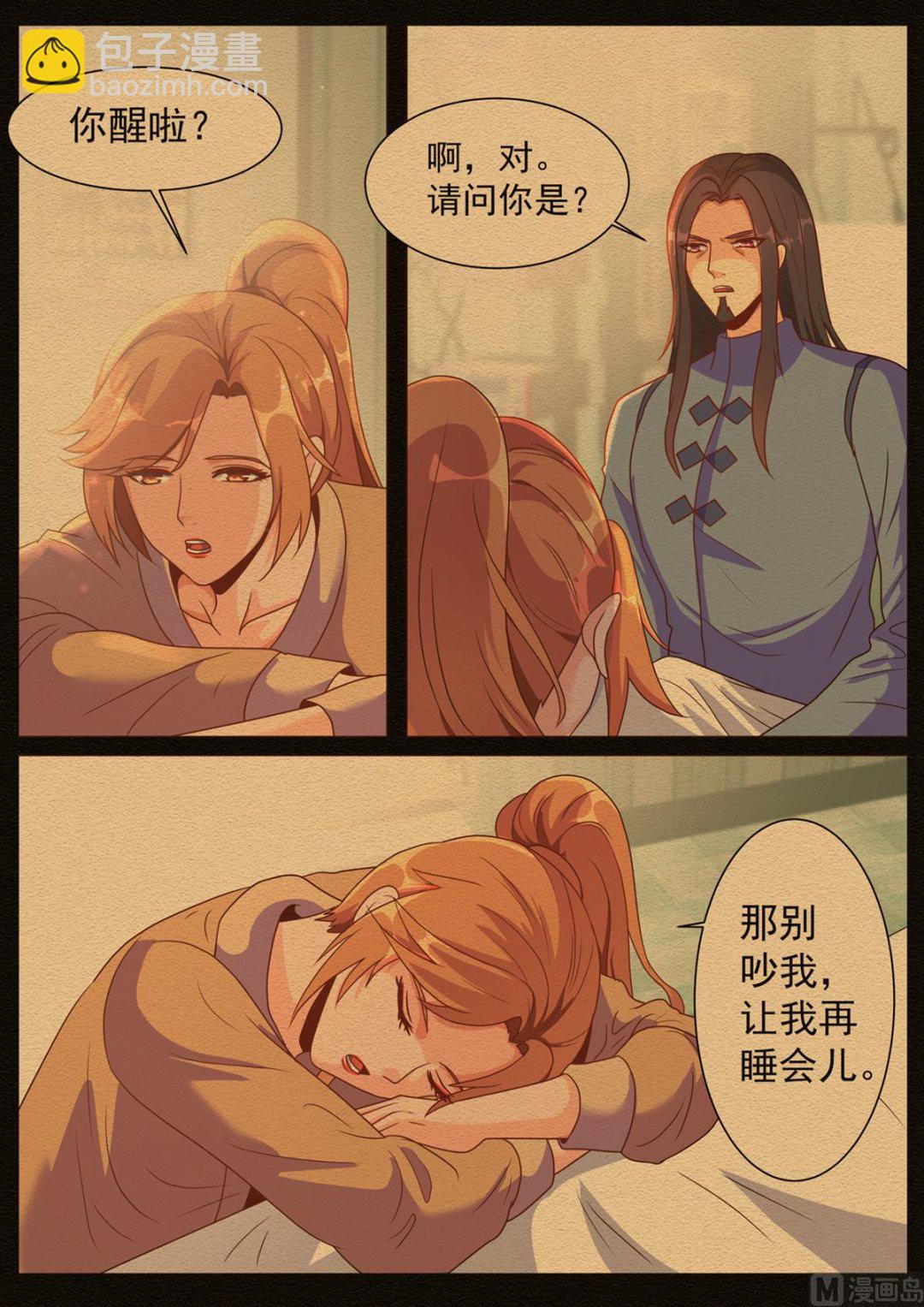 第180话7