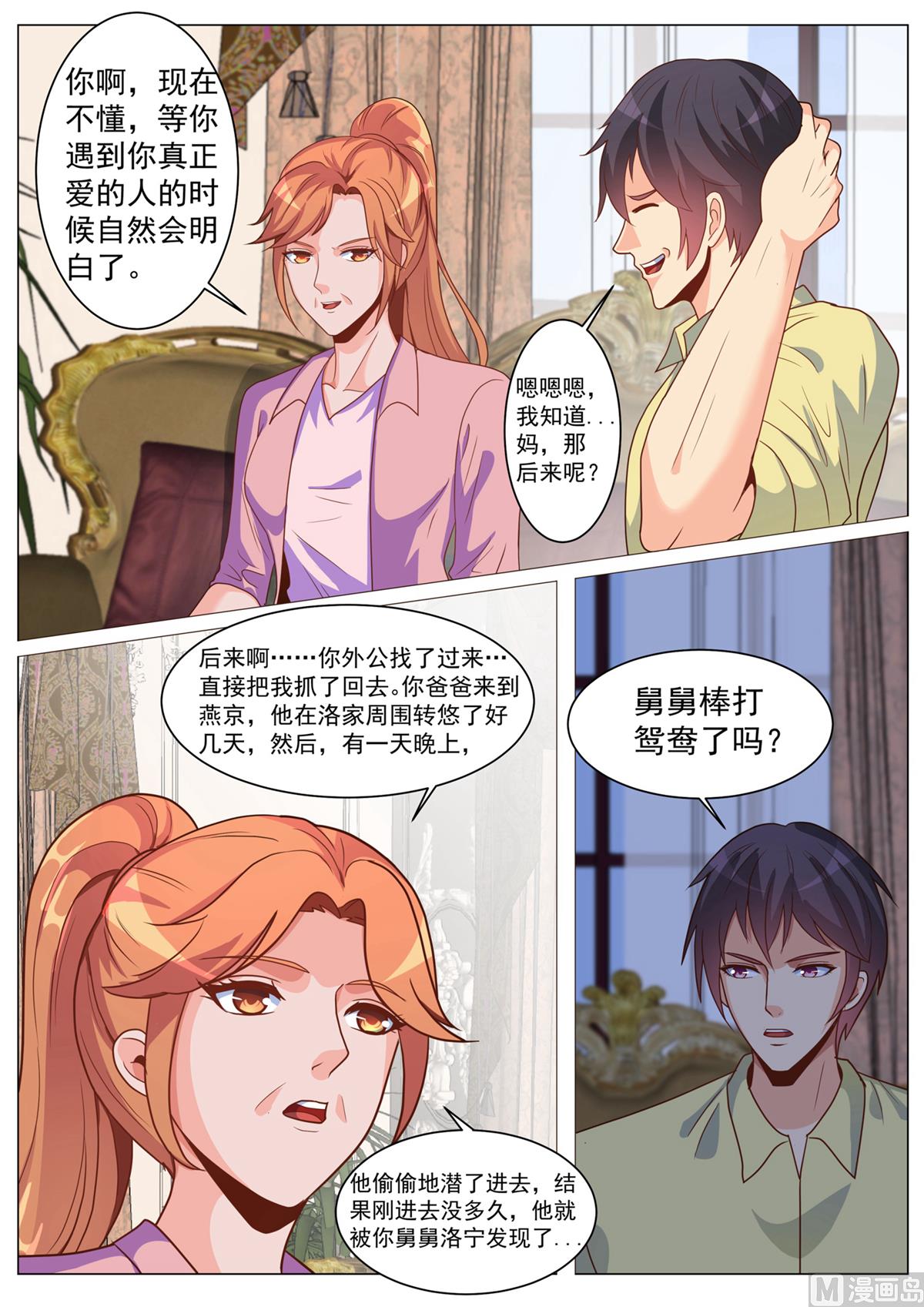 第180话9
