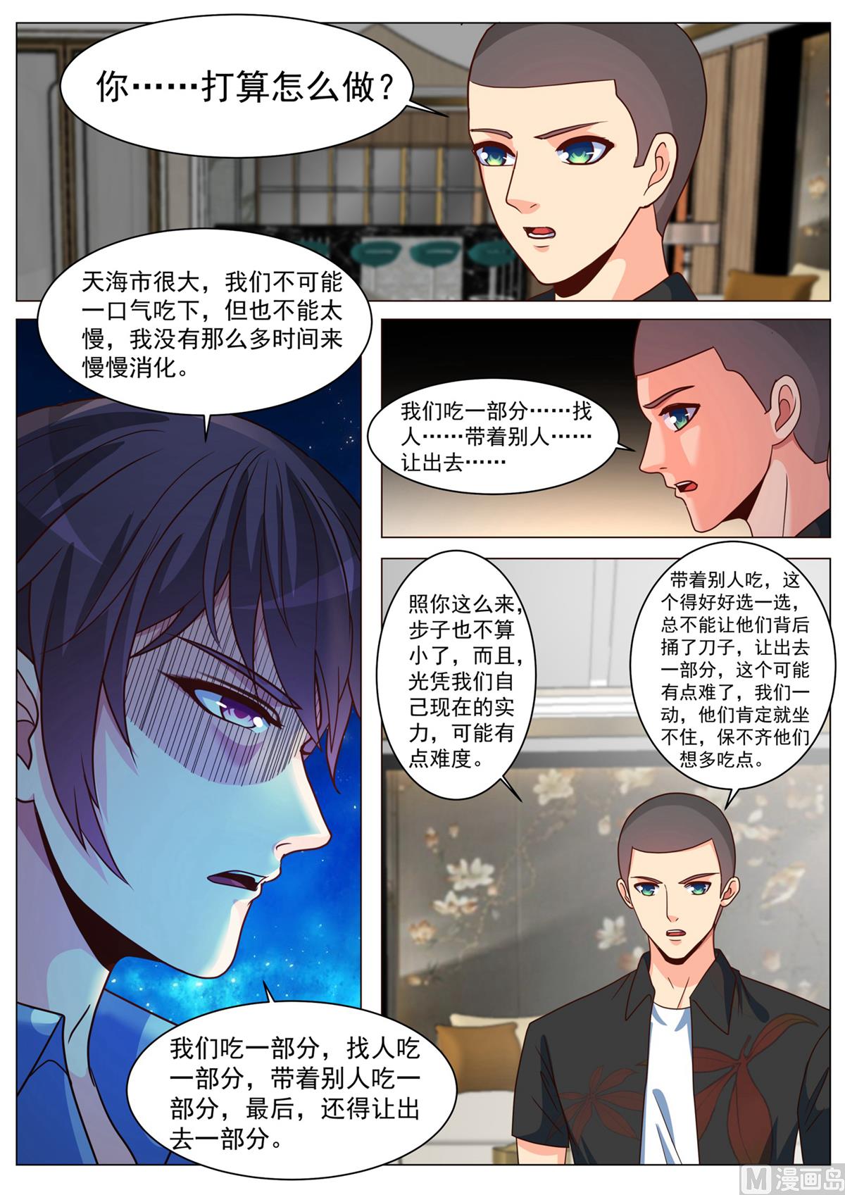 第183话5