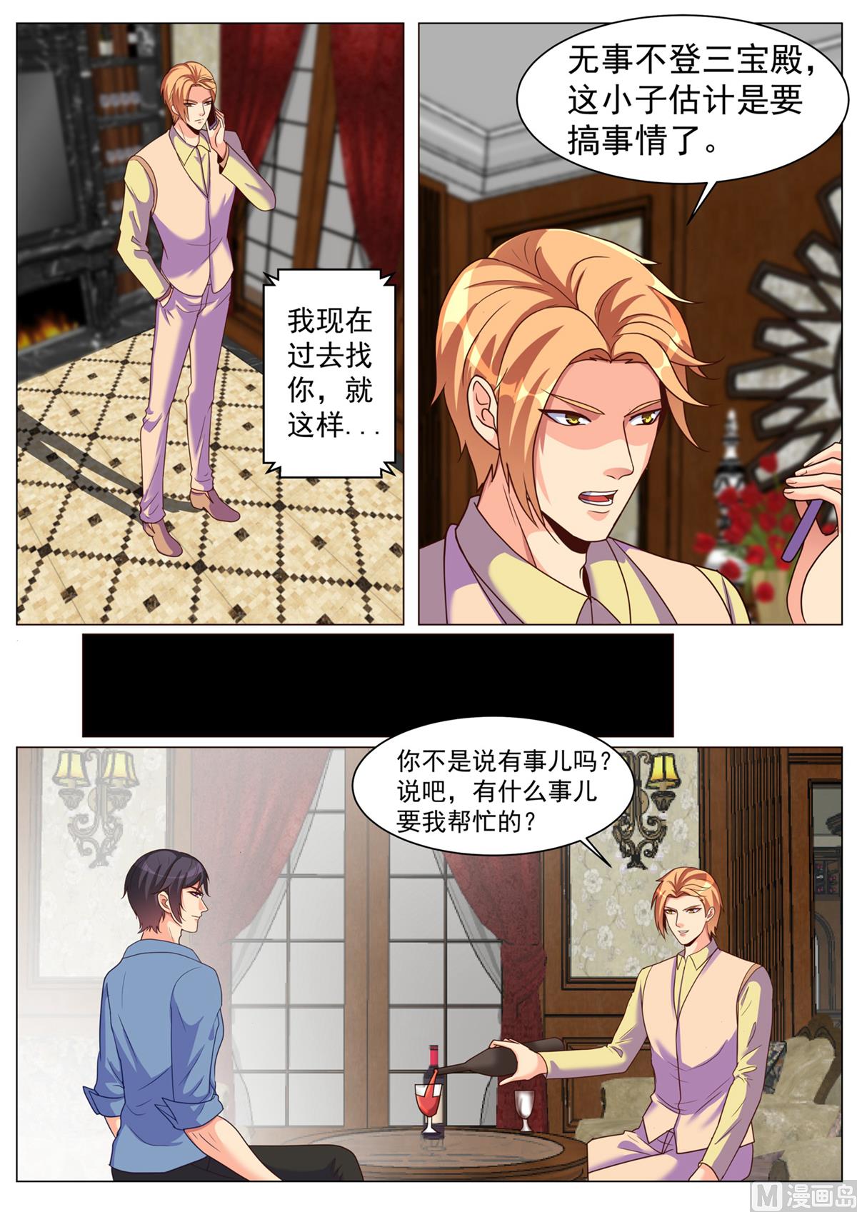 第183话7