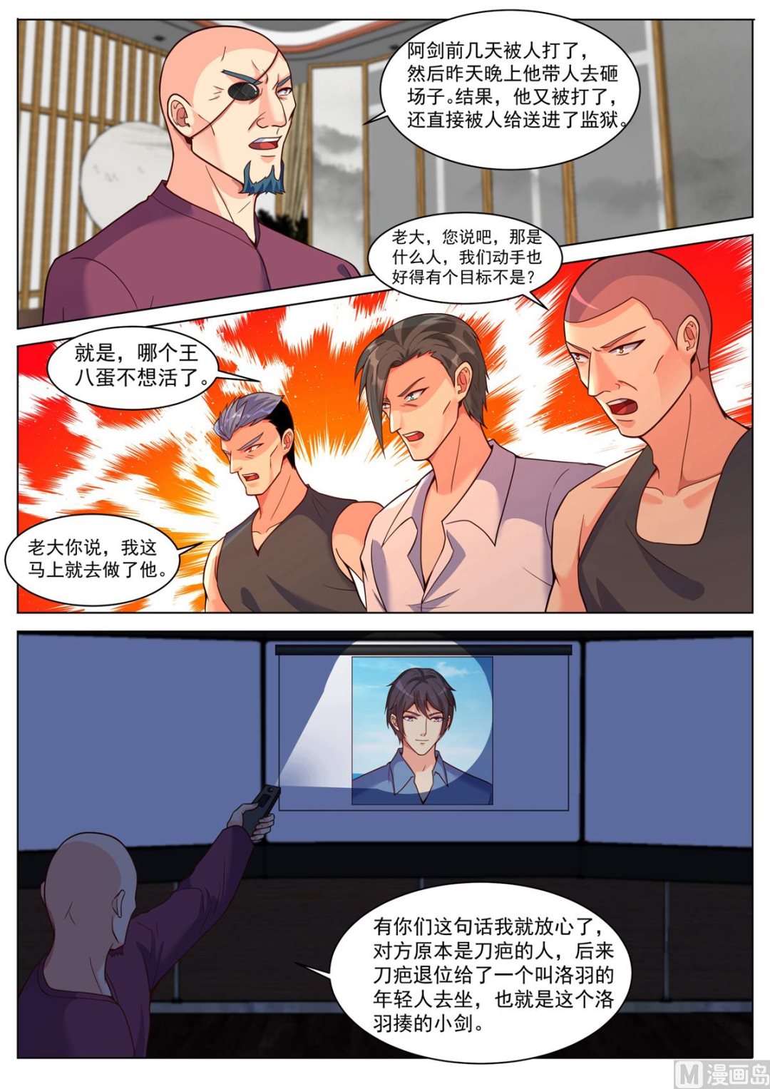 第191话4
