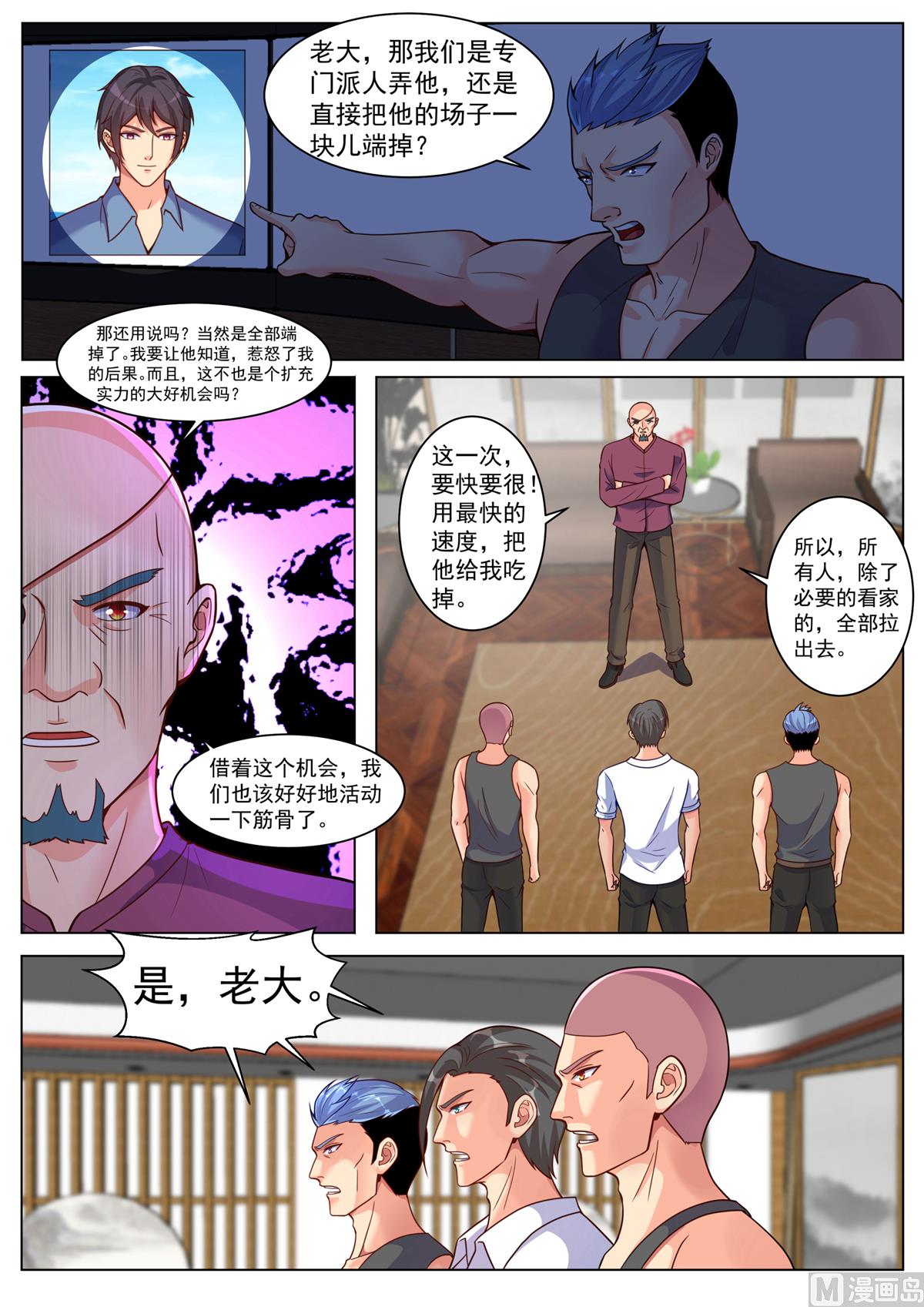 第191话5