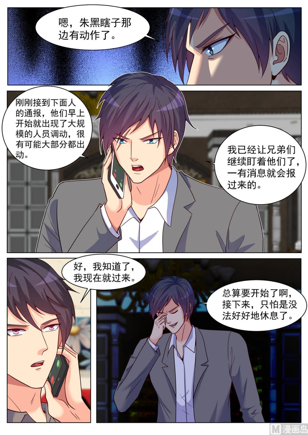 第191话7