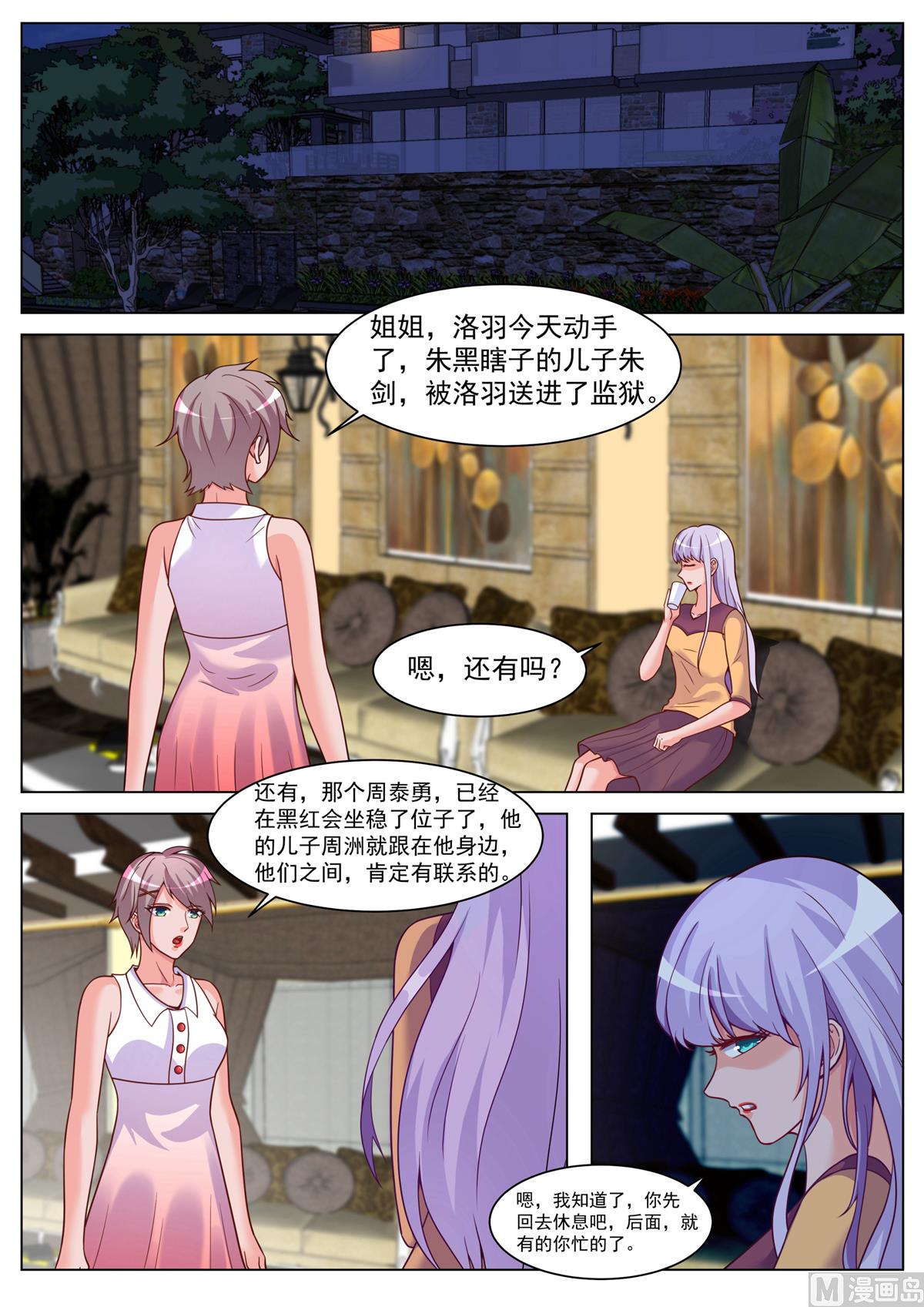 第191话8