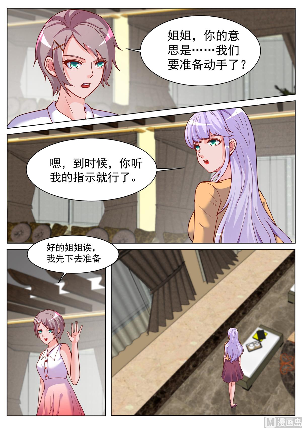 第191话9