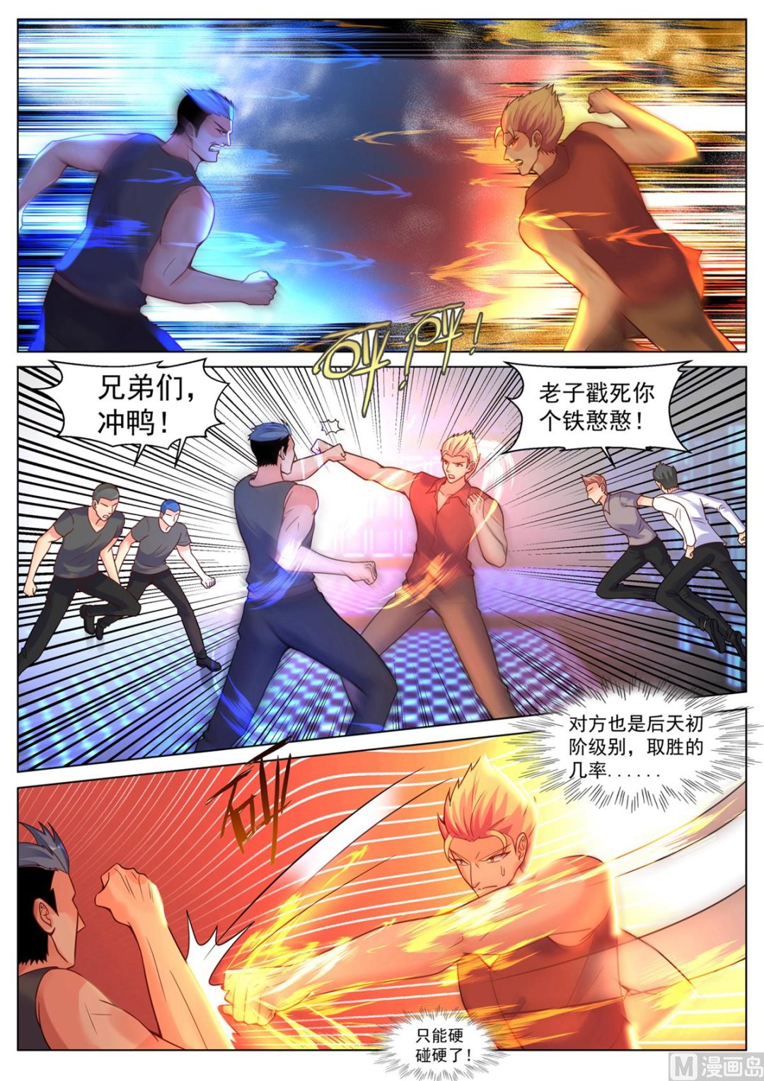 第192话6