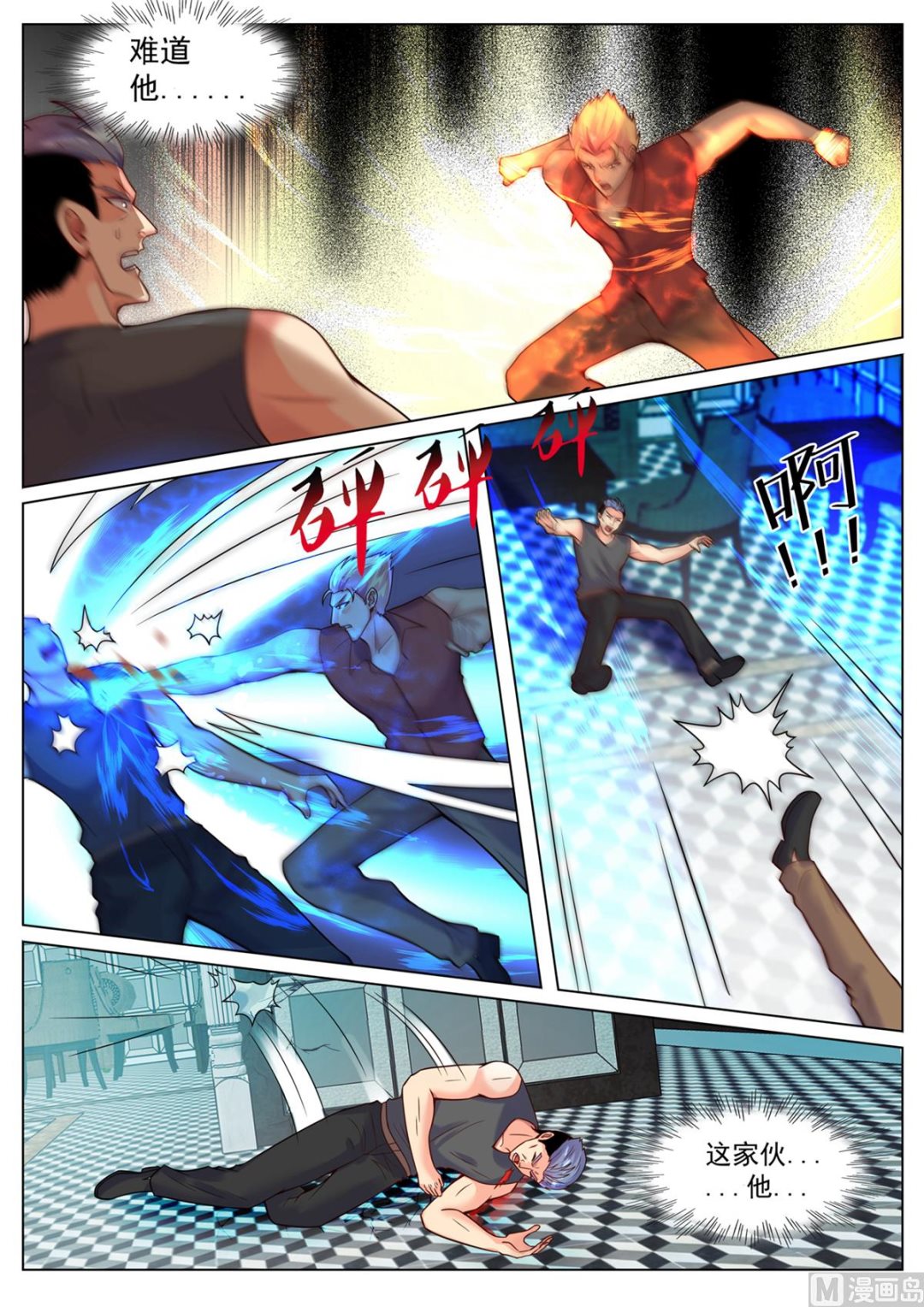 第192话8