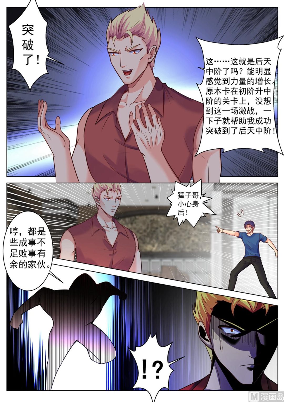 第192话9