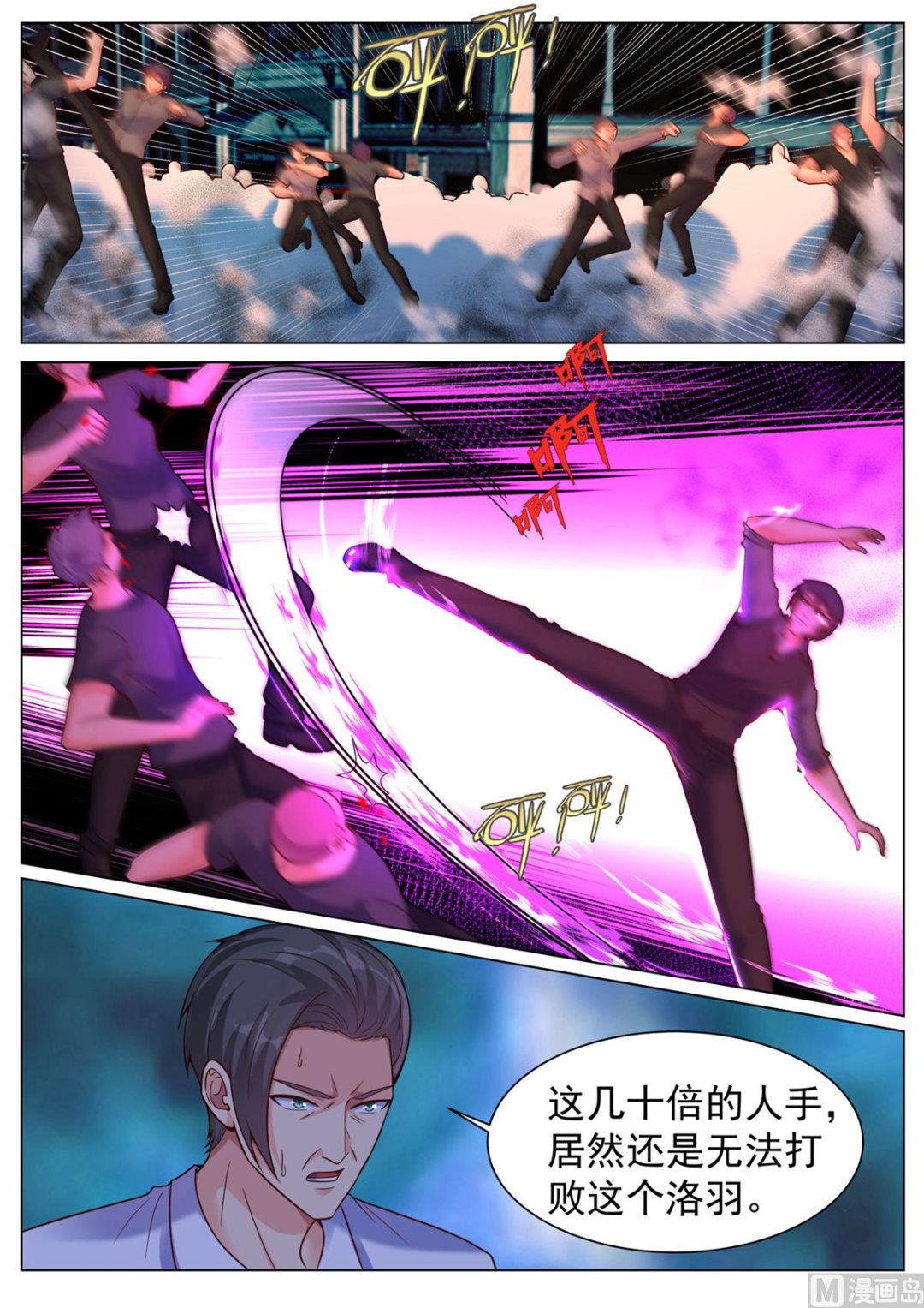 第193话6