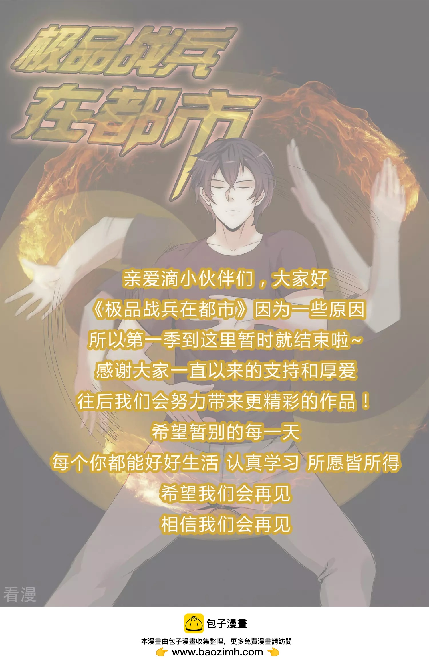 第一季最终话11