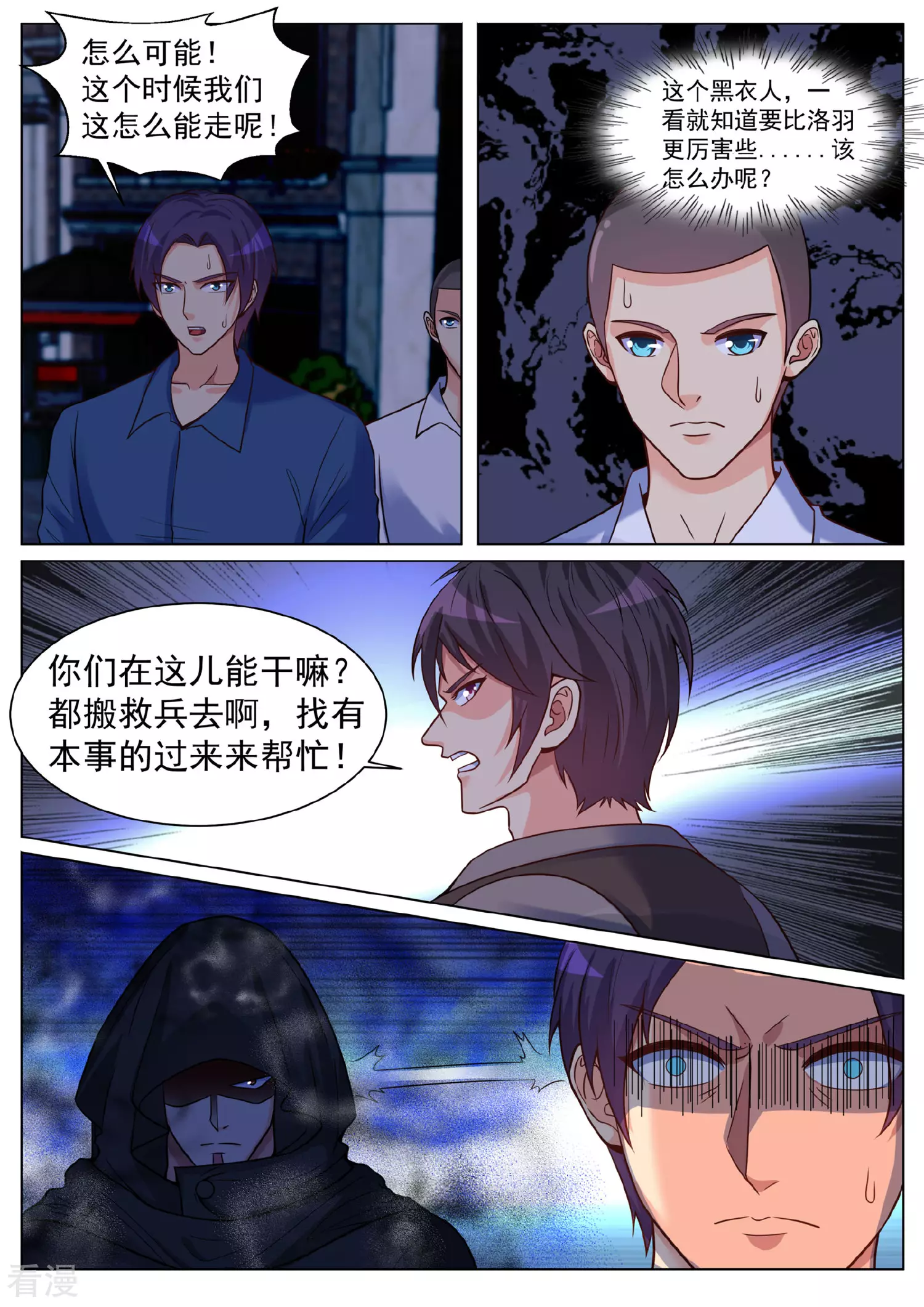 第一季最终话3