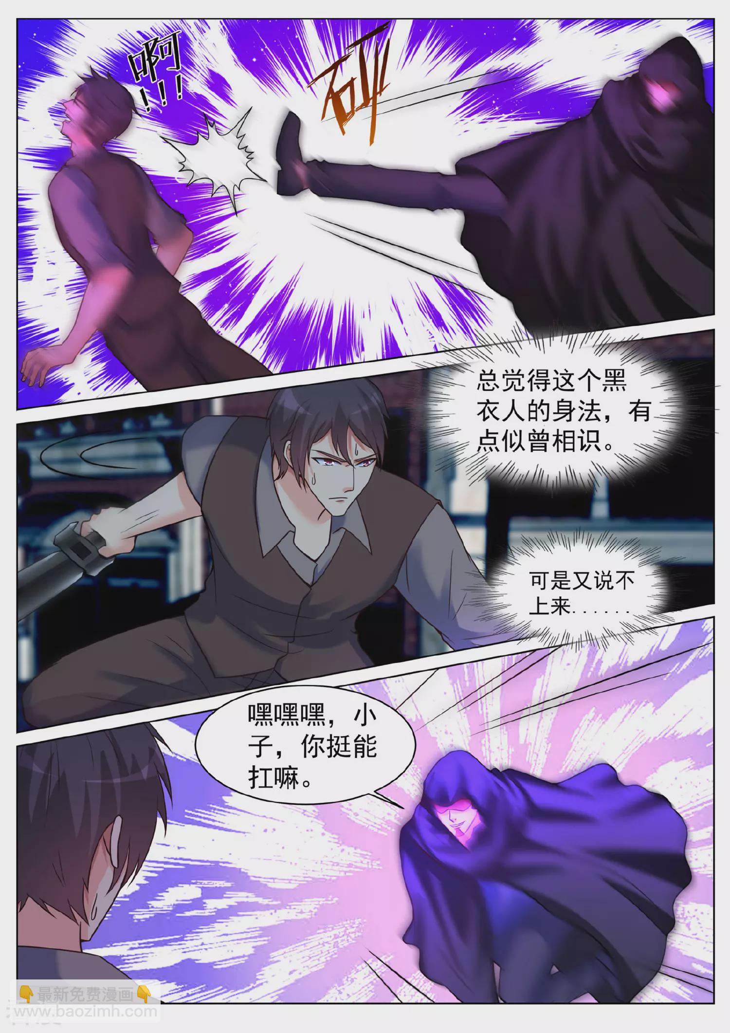 第一季最终话8