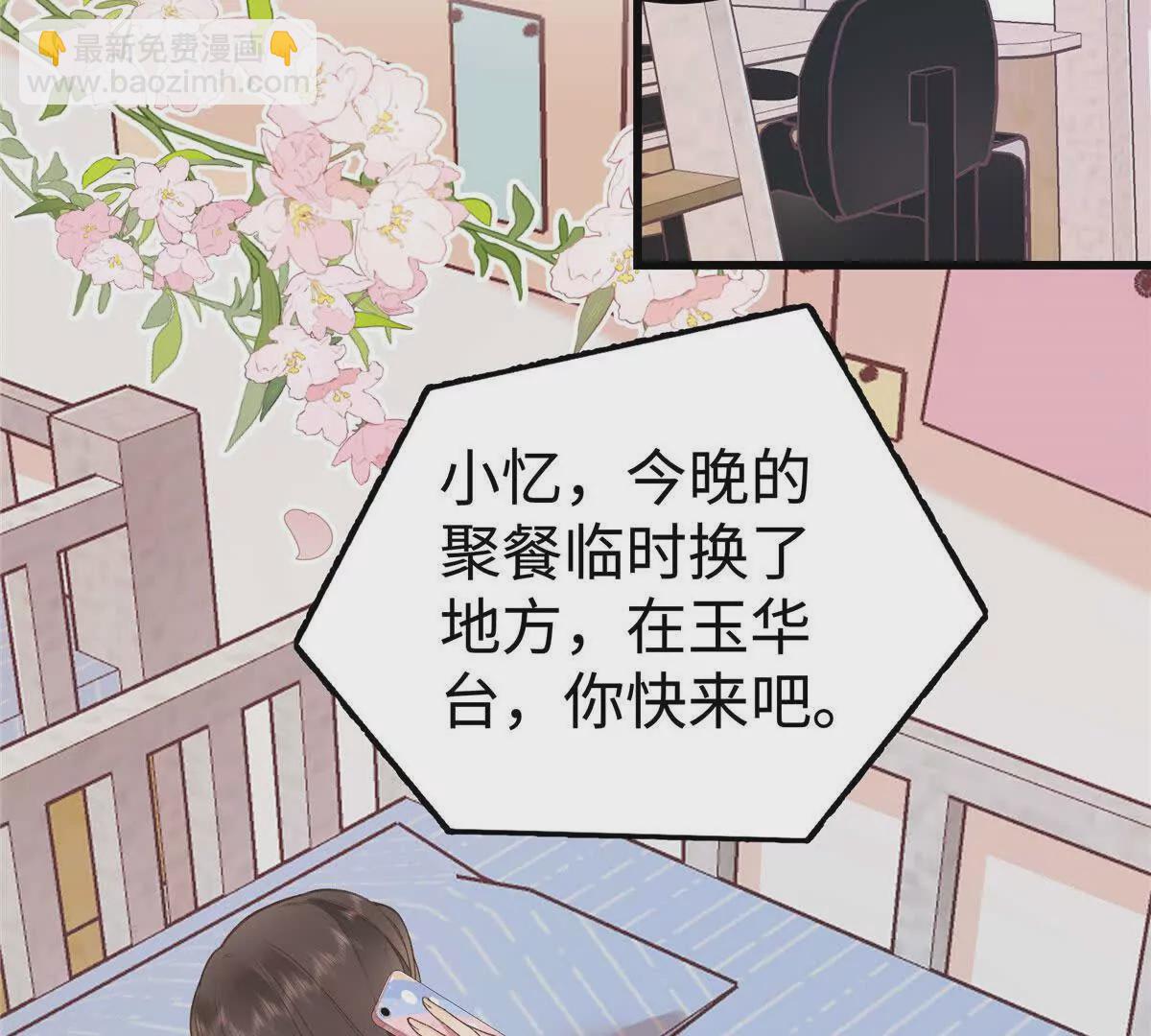 01 那天晚上是你吗？132