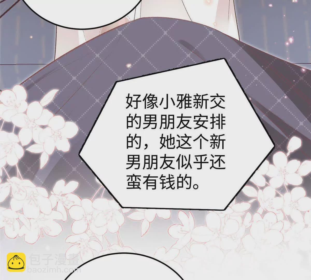 01 那天晚上是你吗？136
