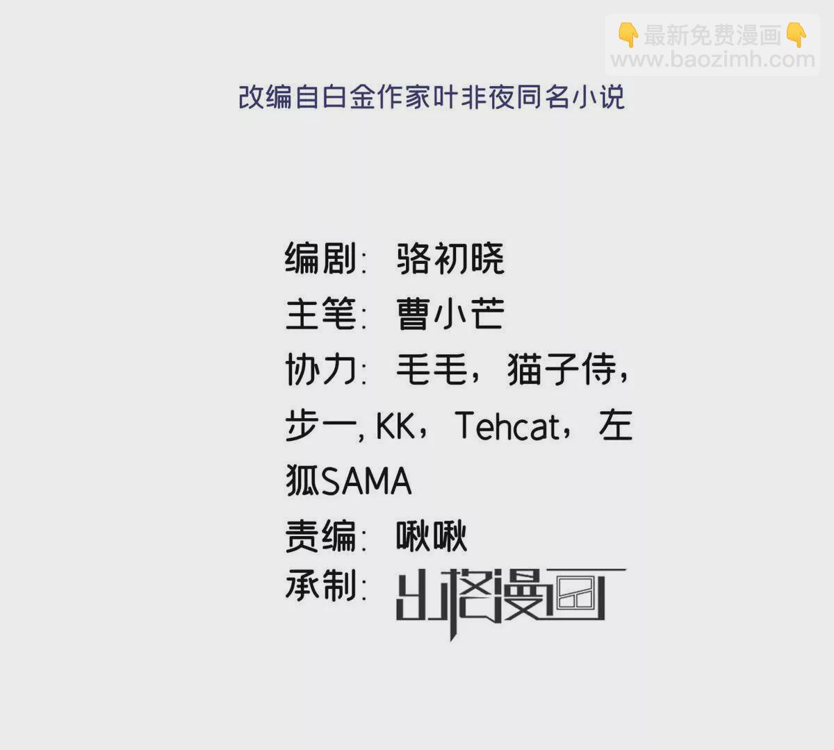 01 那天晚上是你吗？2