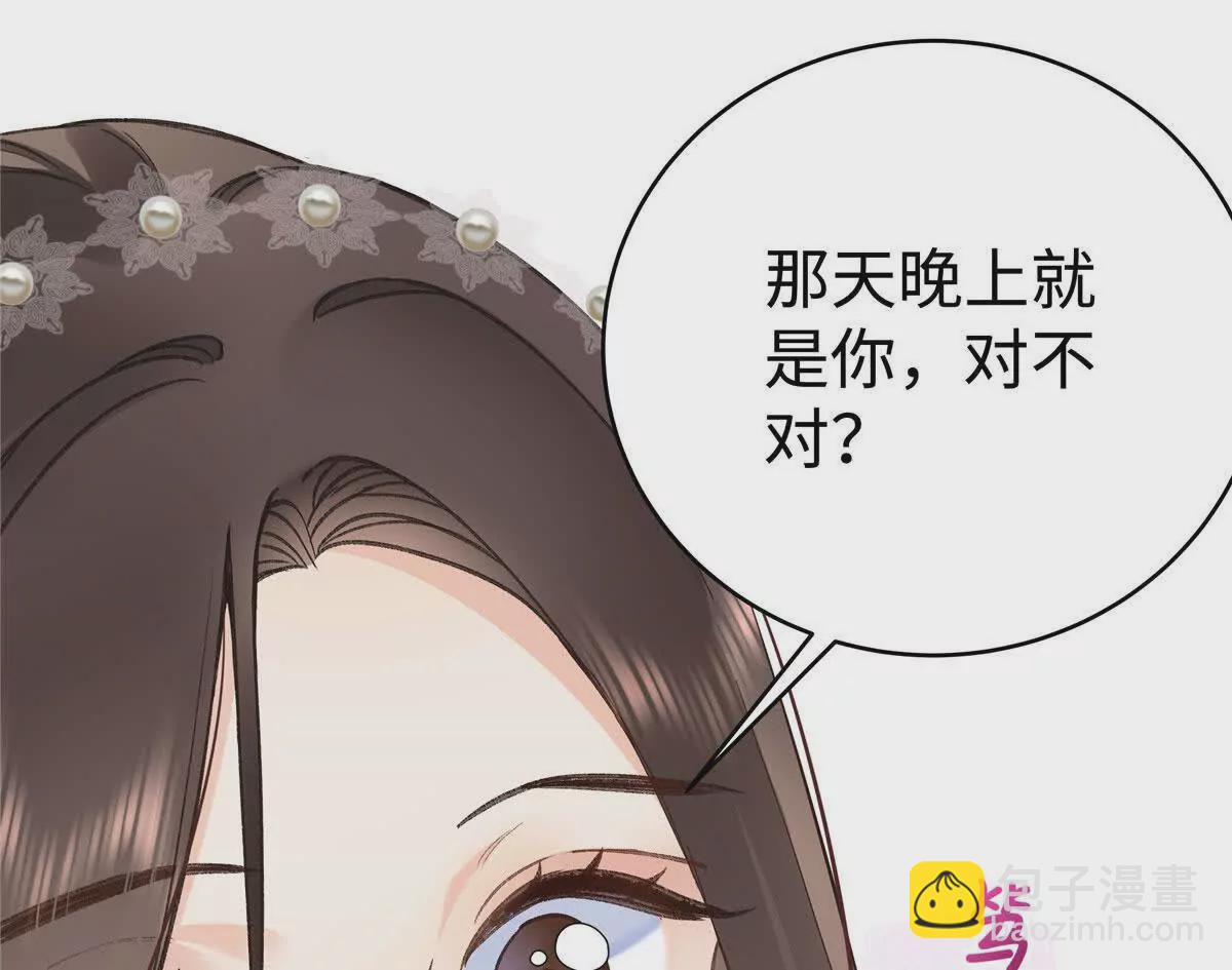01 那天晚上是你吗？25