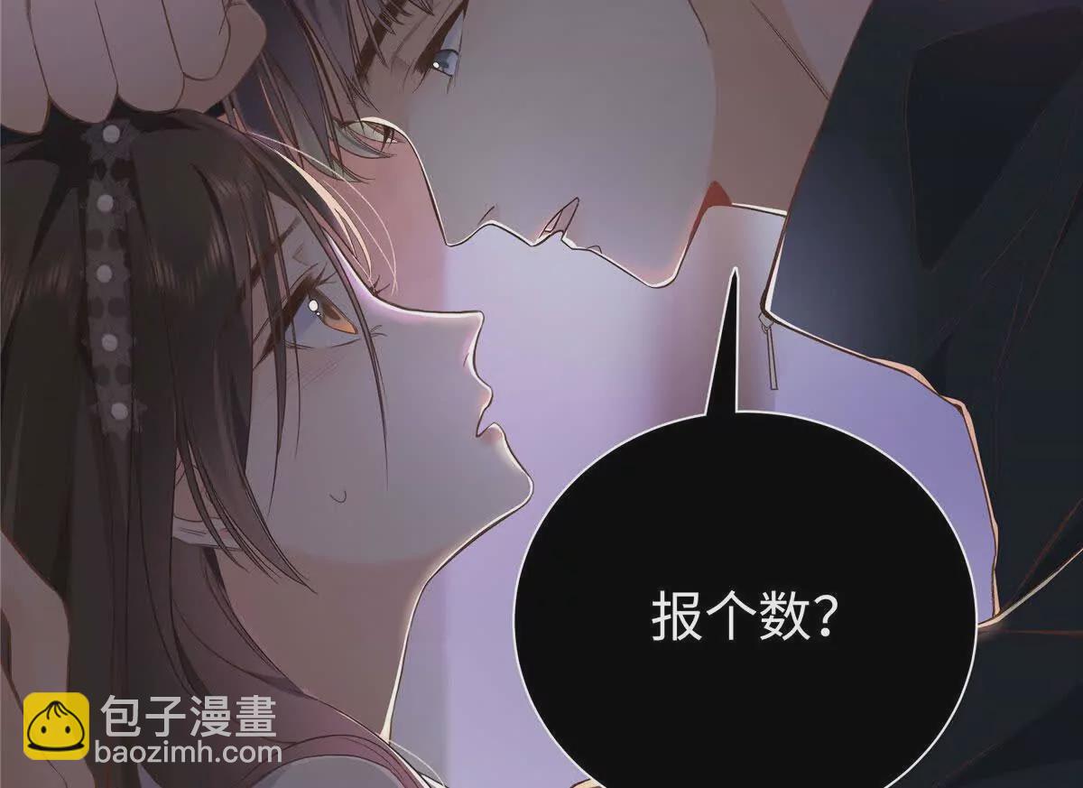 01 那天晚上是你吗？67