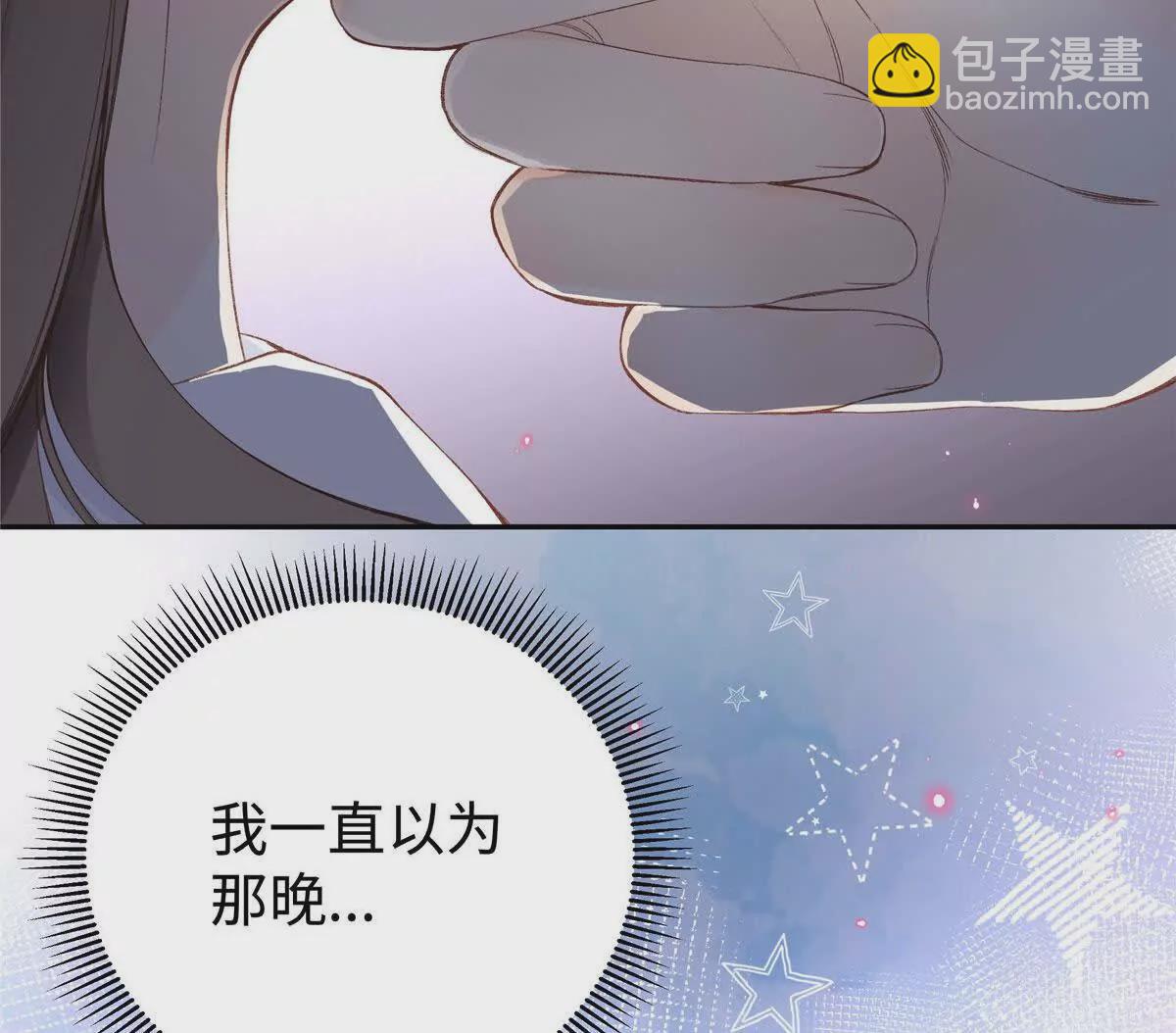 01 那天晚上是你吗？75