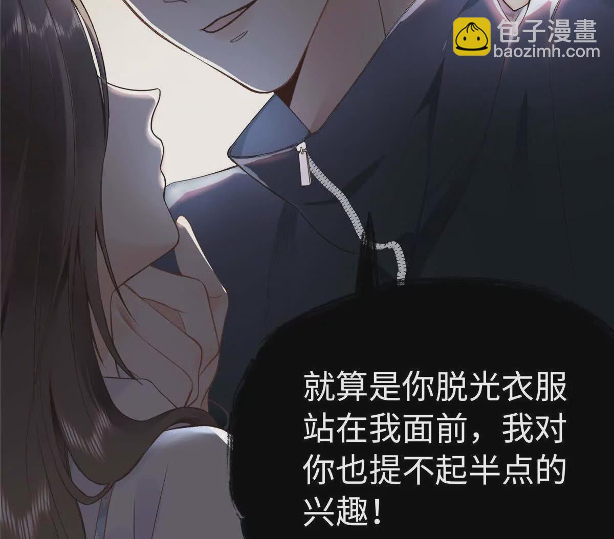 01 那天晚上是你吗？79