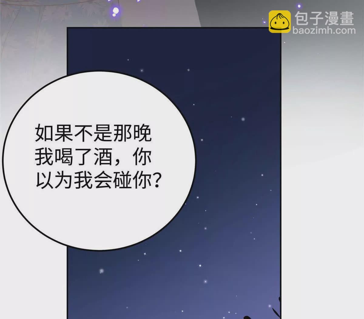 01 那天晚上是你吗？81