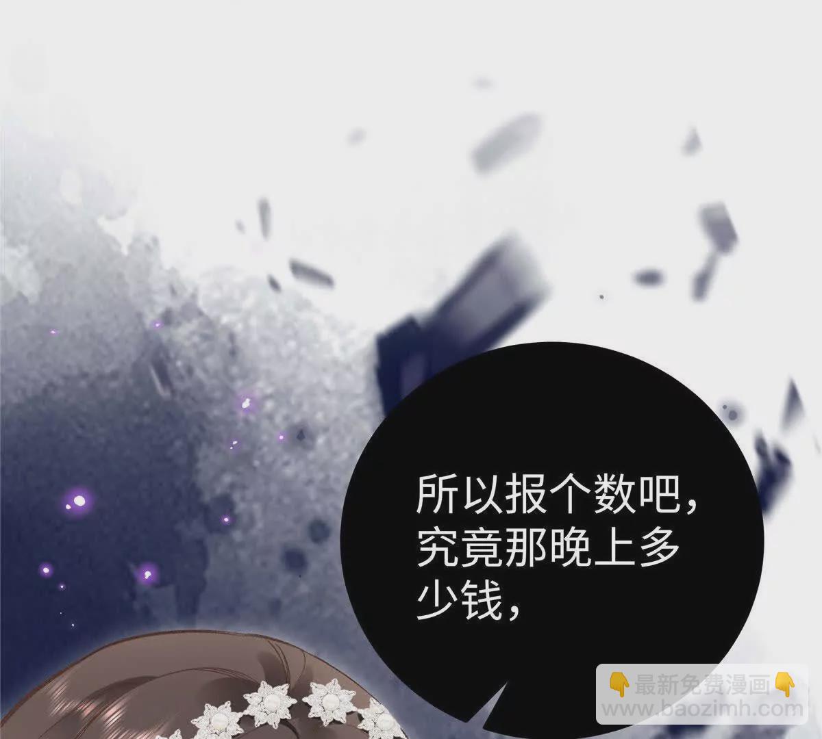01 那天晚上是你吗？84