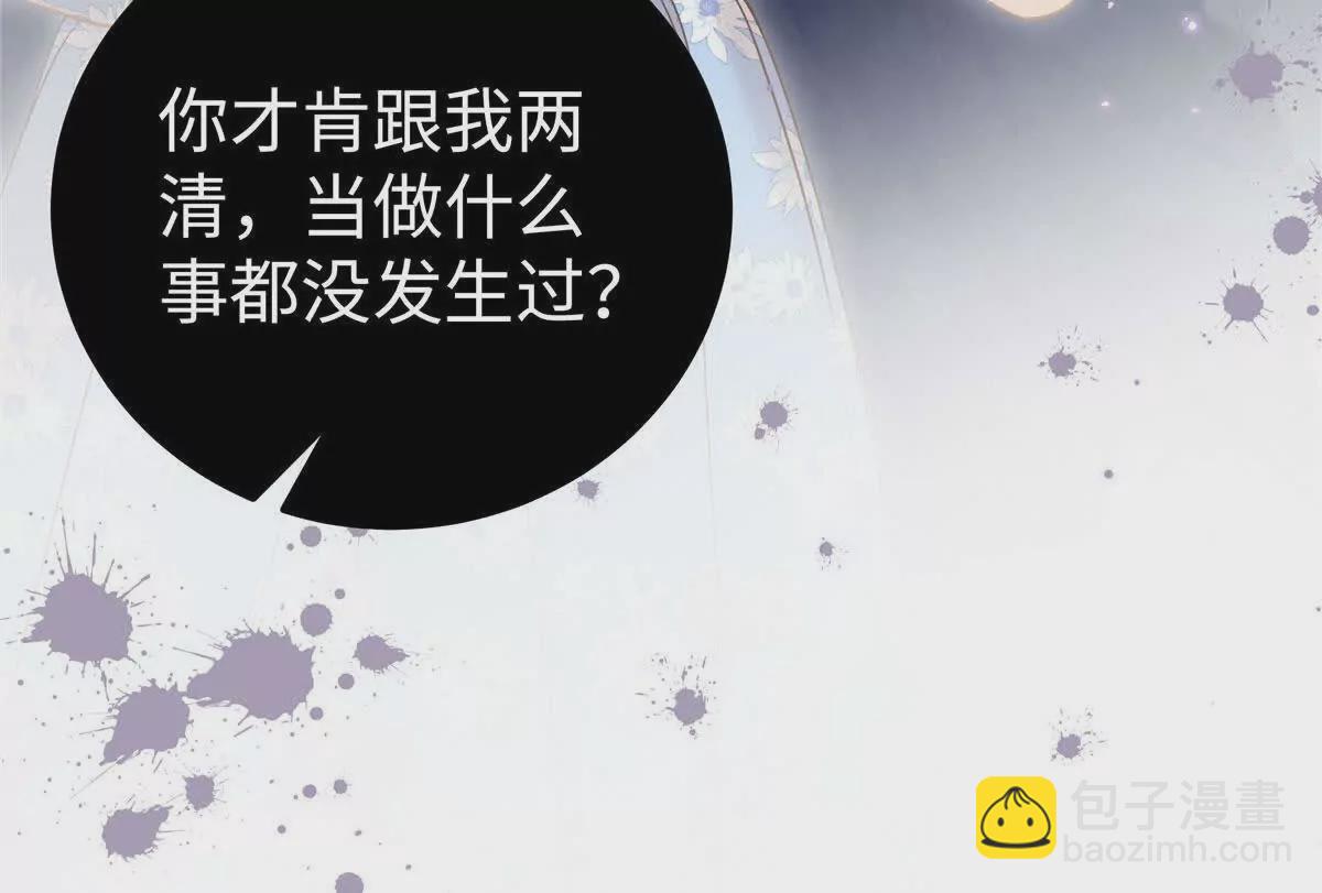 01 那天晚上是你吗？87