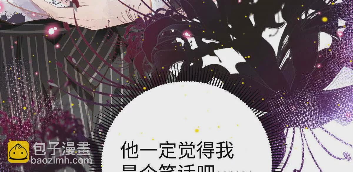 02 让他看到我狼狈的样子109