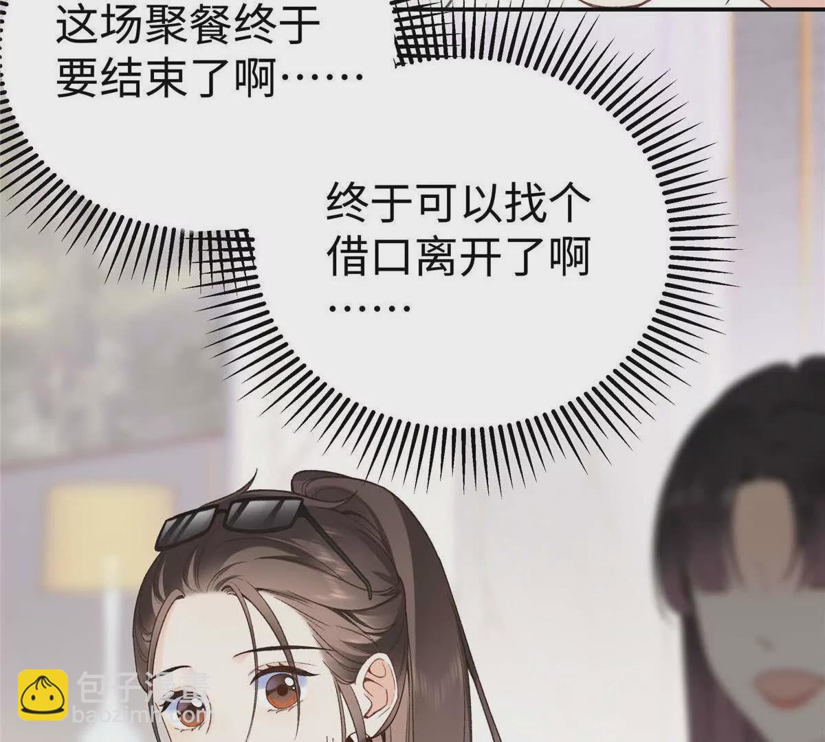 02 让他看到我狼狈的样子24