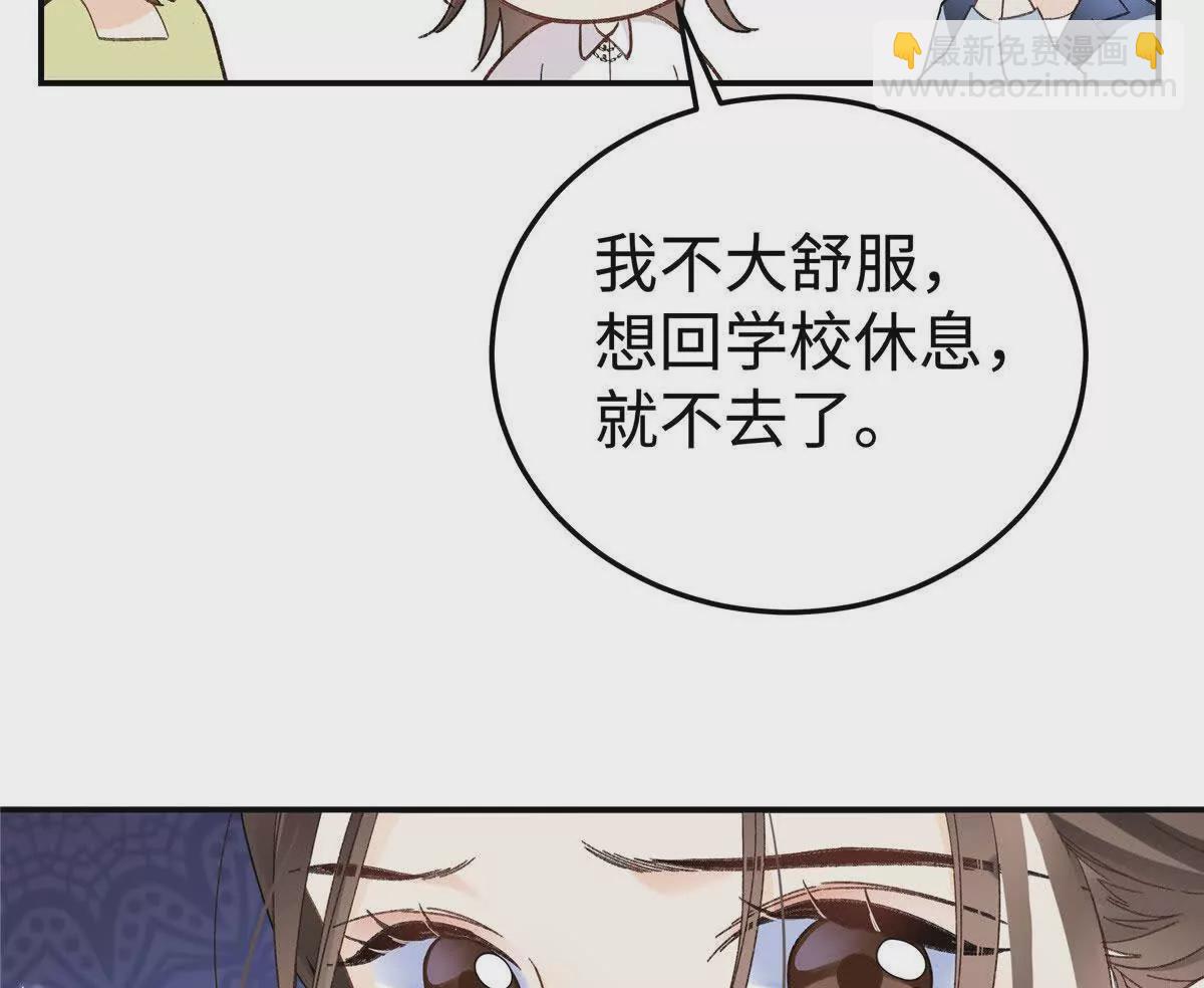 02 让他看到我狼狈的样子33