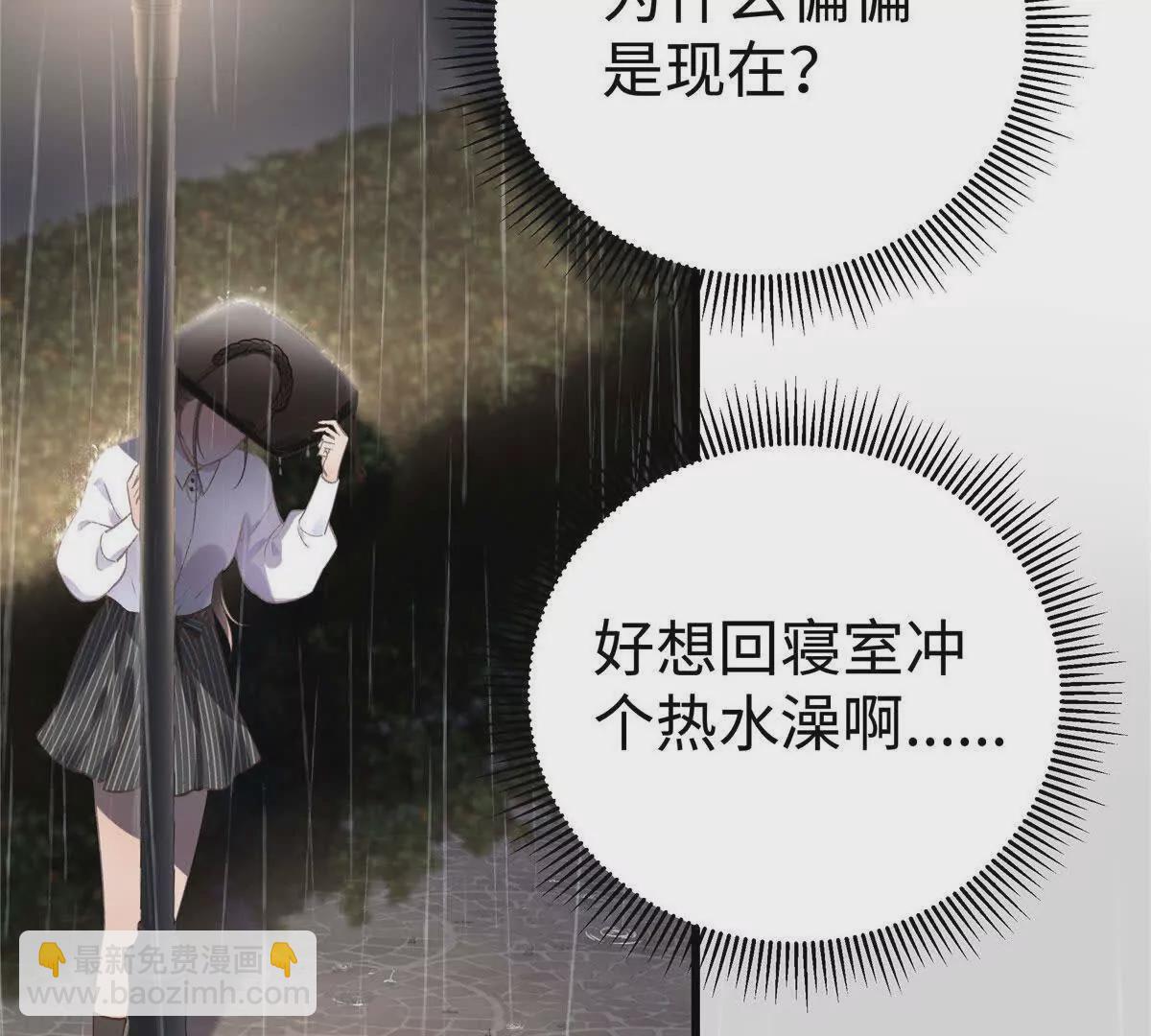 02 让他看到我狼狈的样子66