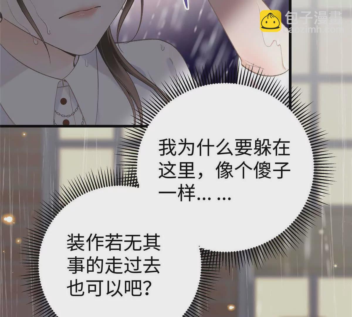 02 让他看到我狼狈的样子68