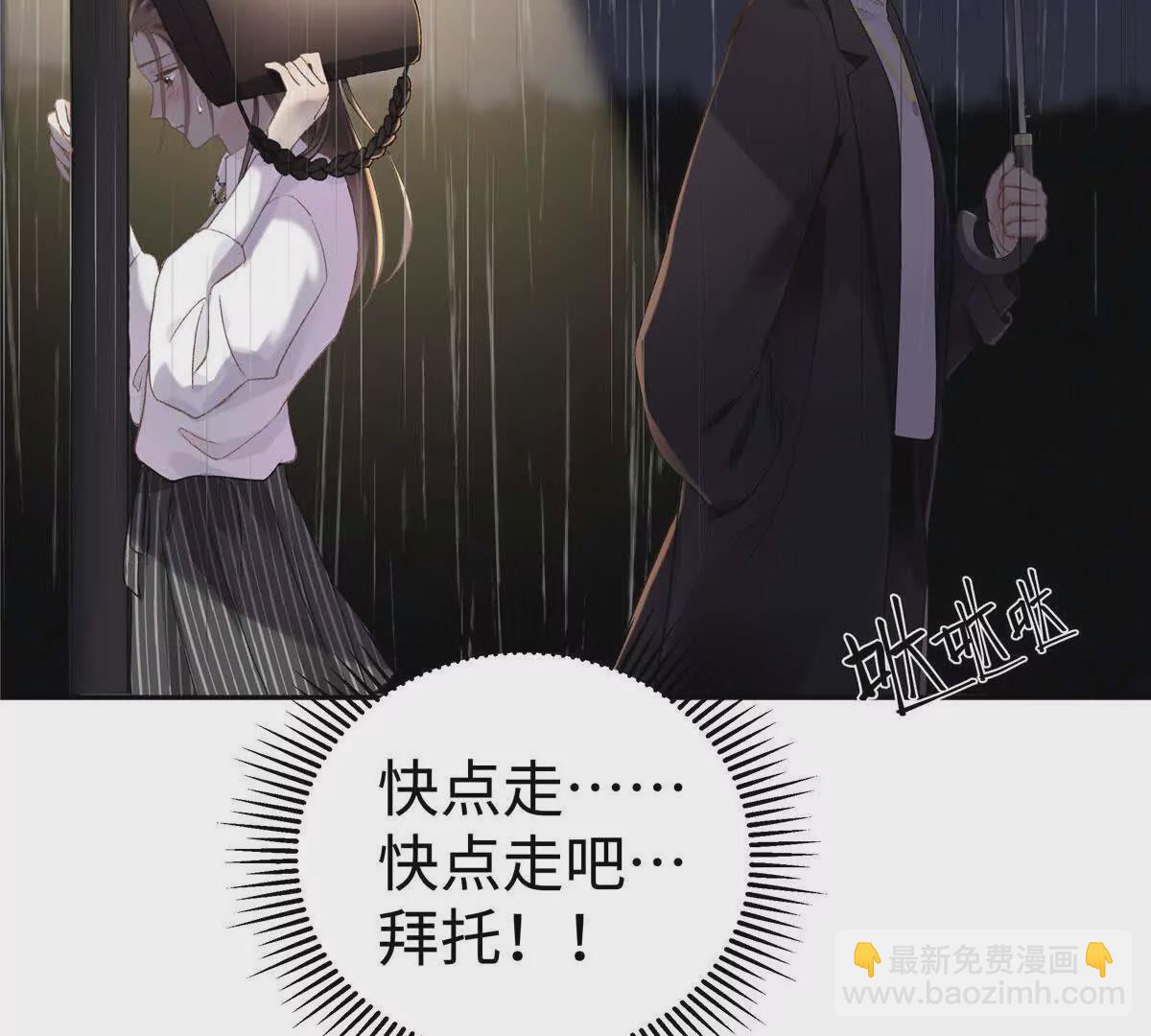 02 让他看到我狼狈的样子74