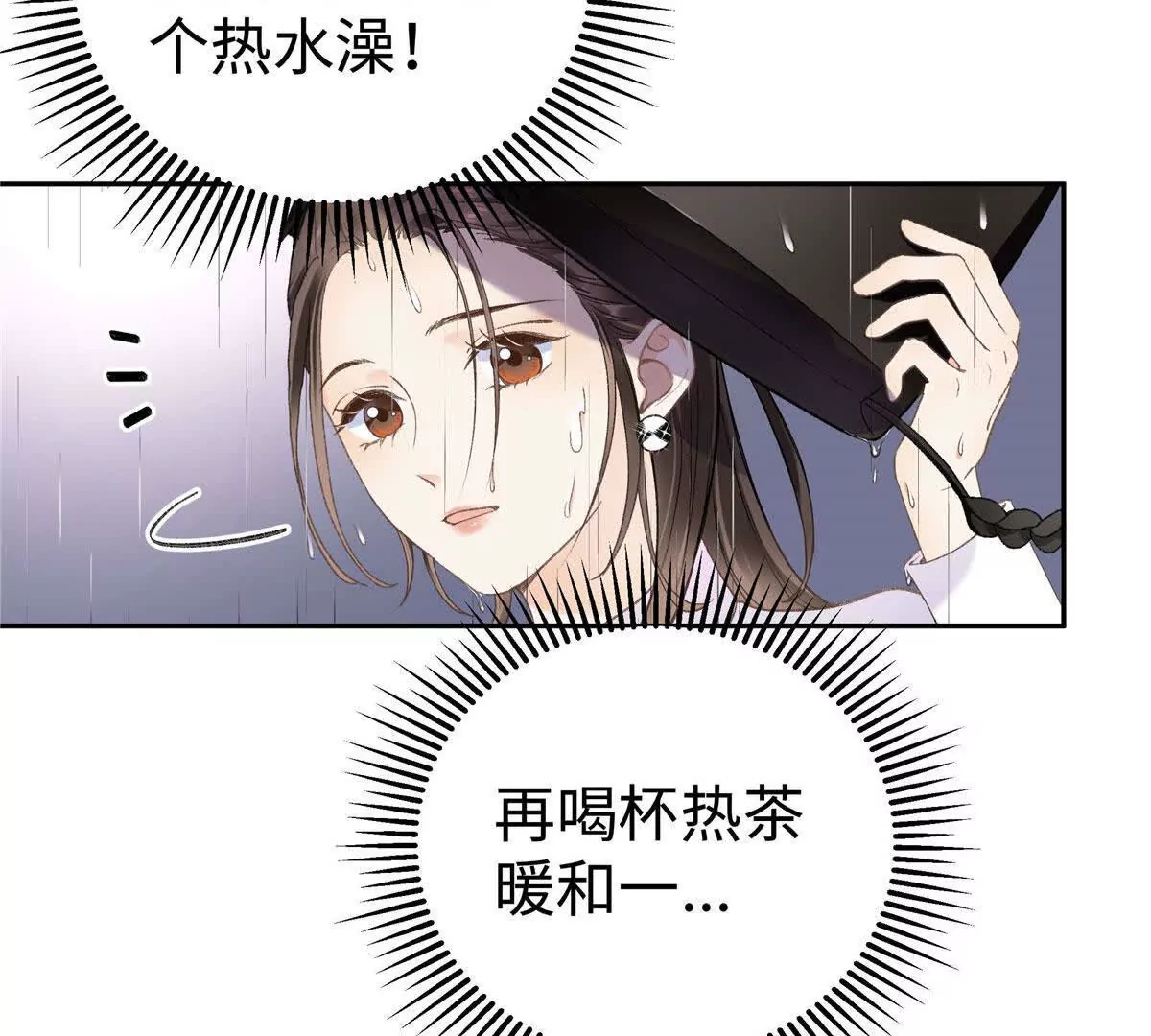 02 让他看到我狼狈的样子82