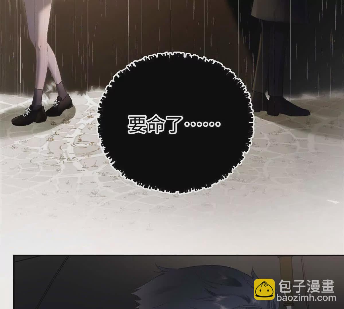 02 让他看到我狼狈的样子88