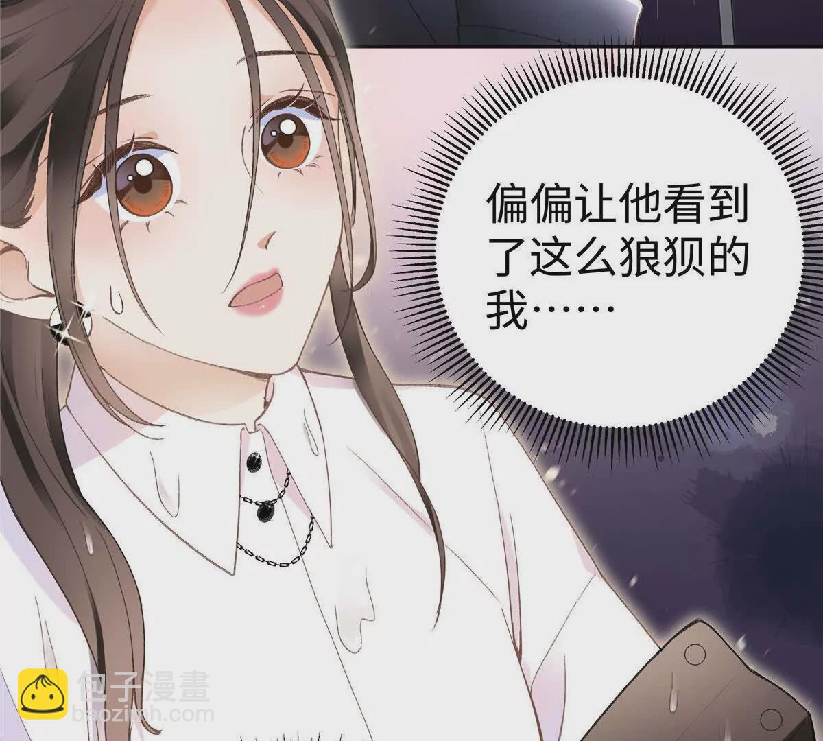 02 让他看到我狼狈的样子90