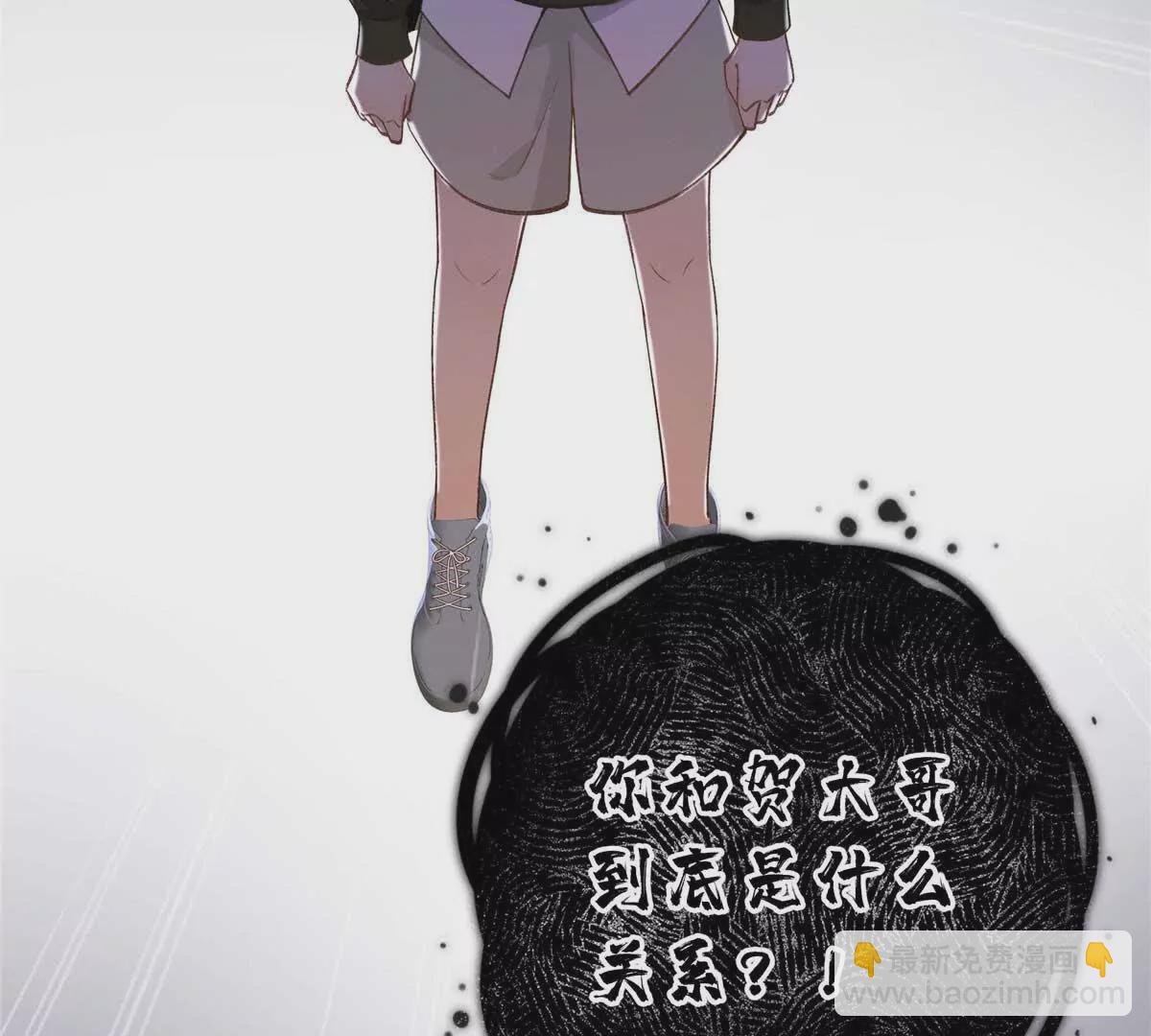 05 你和贺大哥是什么关系24