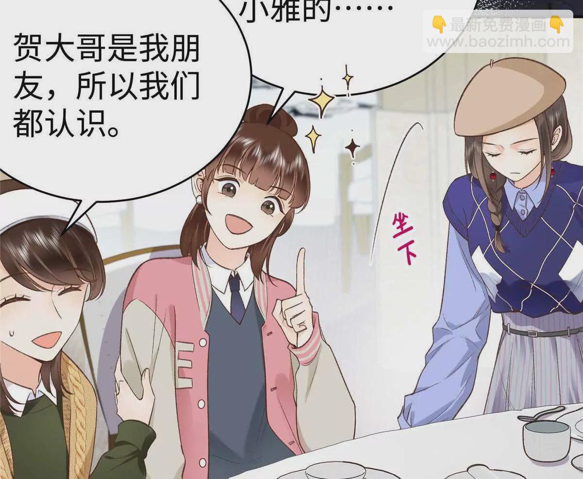 05 你和贺大哥是什么关系39