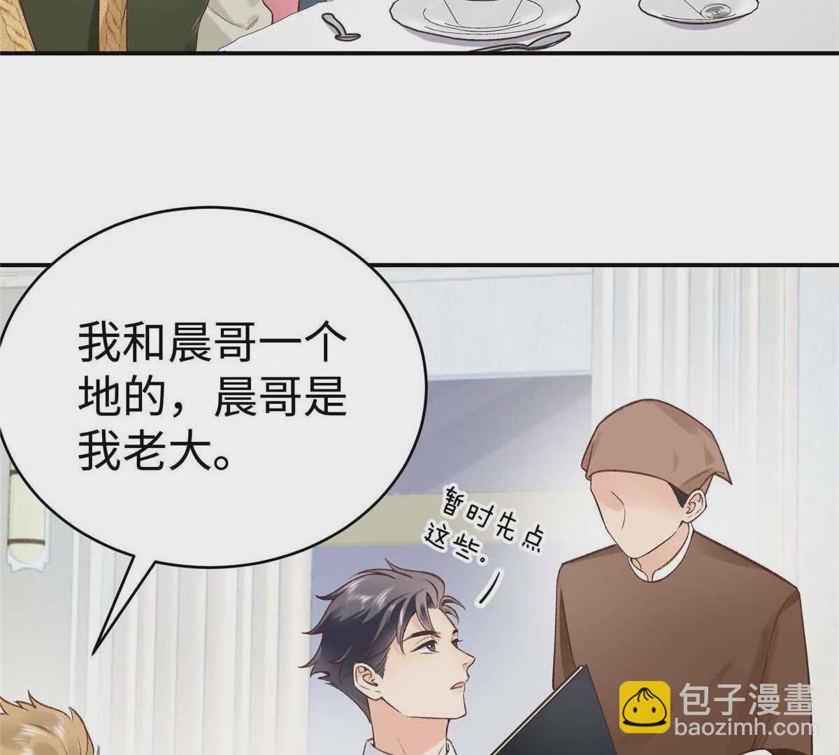 05 你和贺大哥是什么关系40