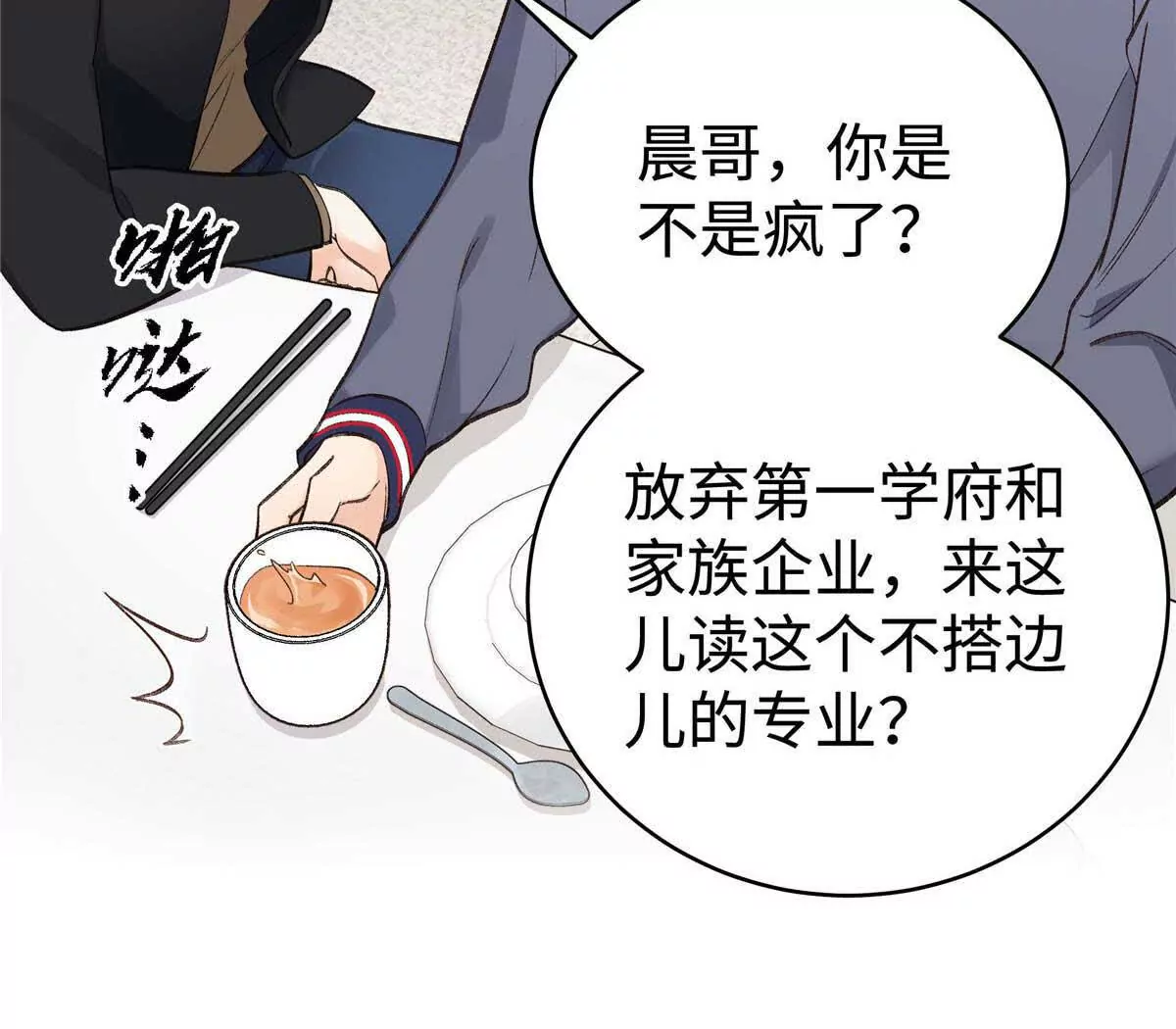 05 你和贺大哥是什么关系67