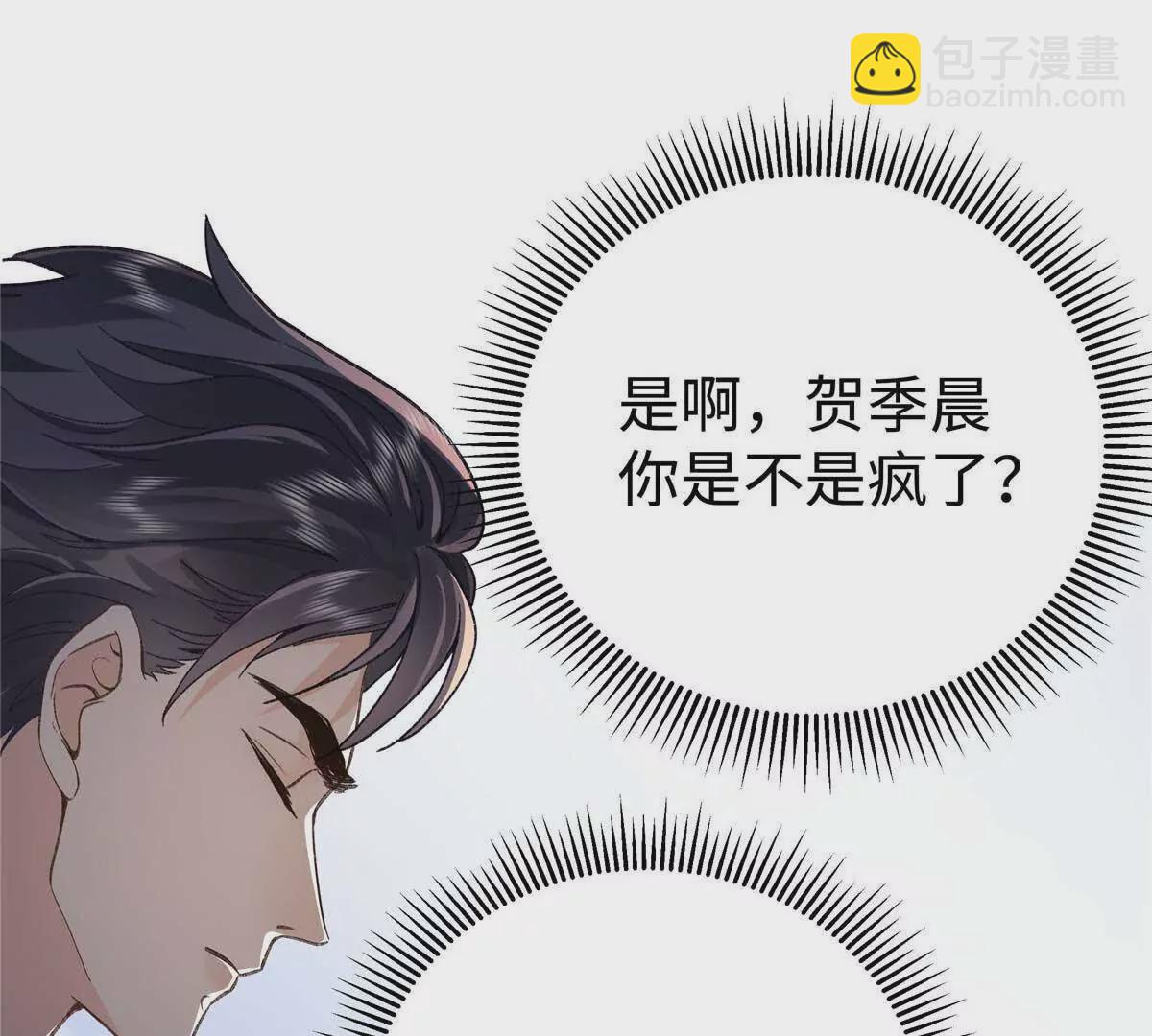 05 你和贺大哥是什么关系68