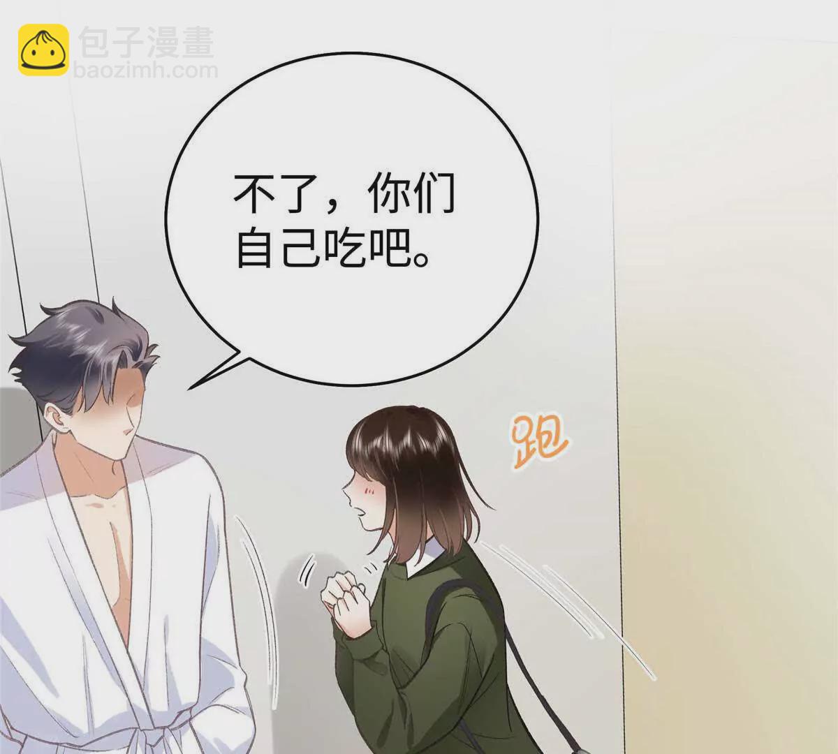 07 勾引闺蜜男友？22