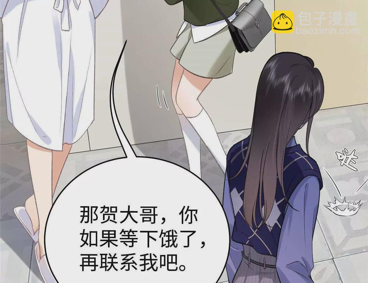 07 勾引闺蜜男友？23
