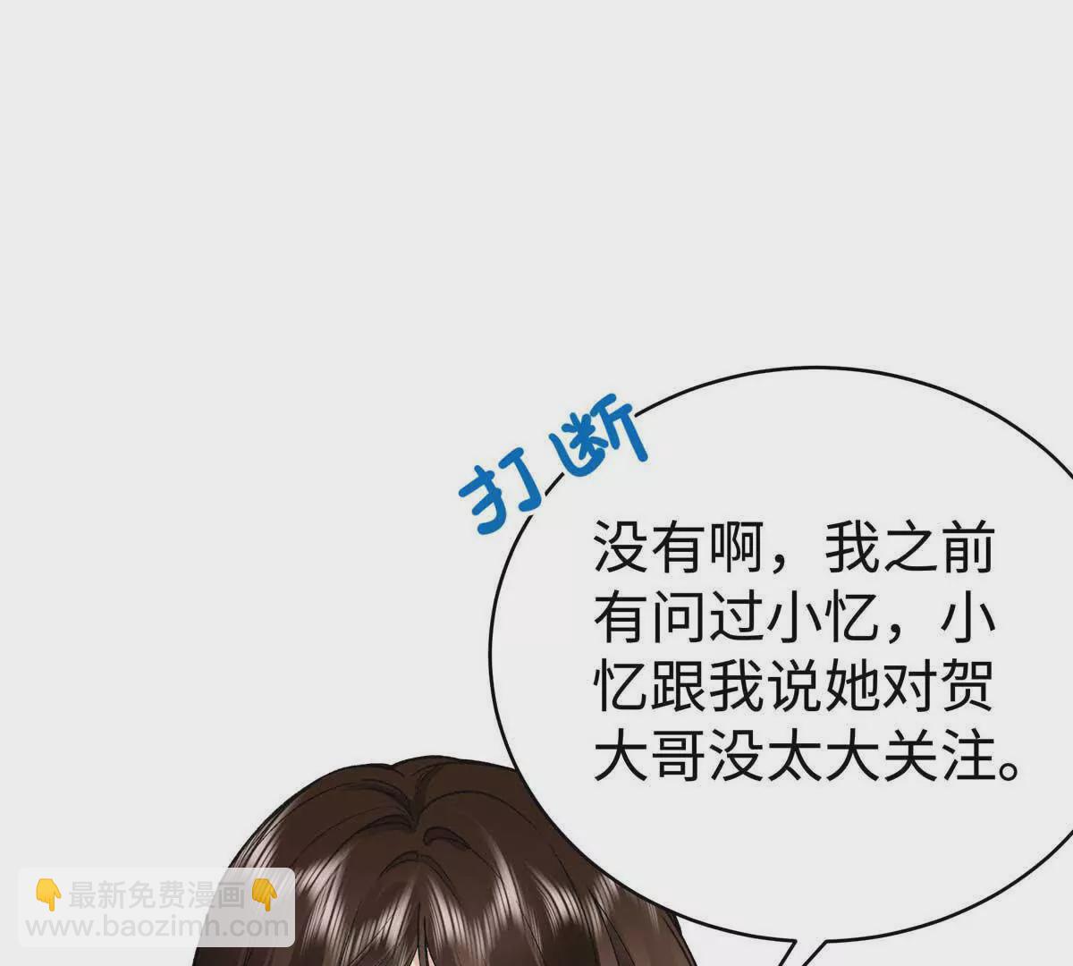 07 勾引闺蜜男友？28