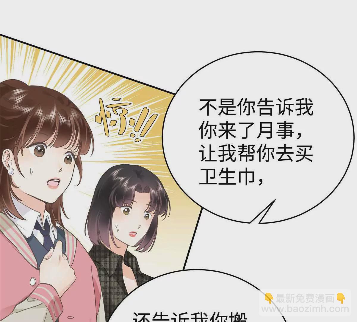 07 勾引闺蜜男友？36