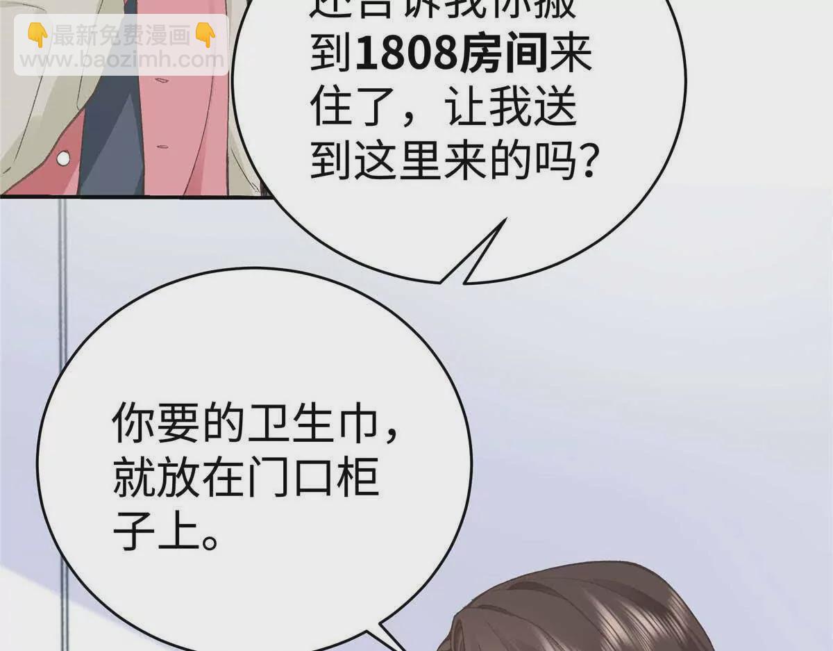 07 勾引闺蜜男友？37