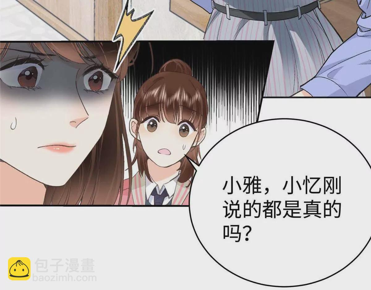 07 勾引闺蜜男友？39