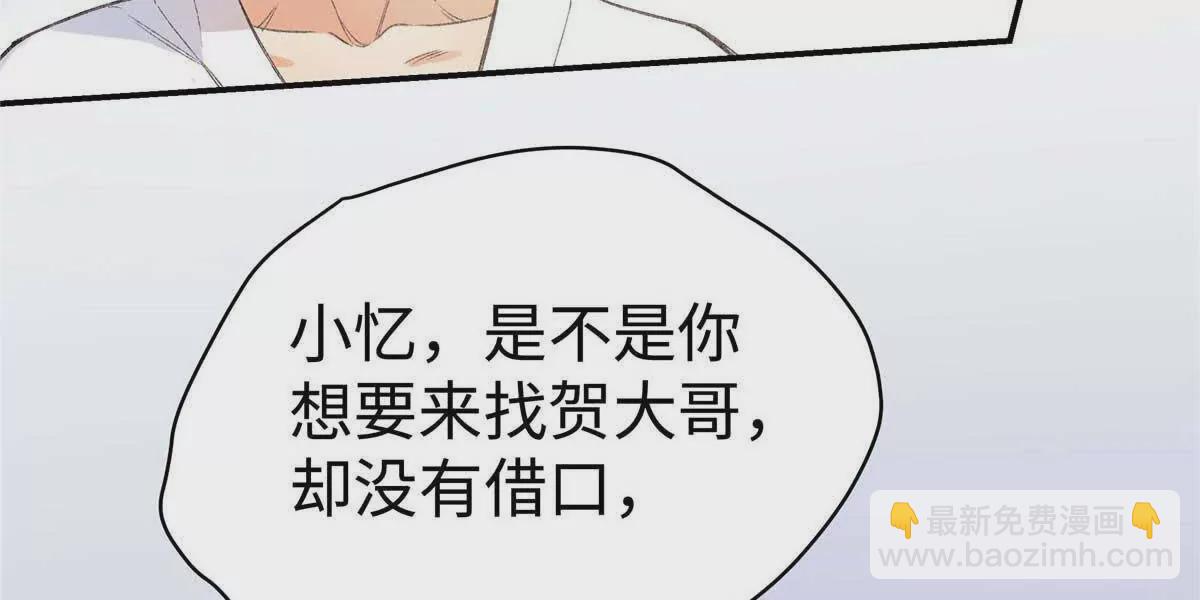 07 勾引闺蜜男友？45