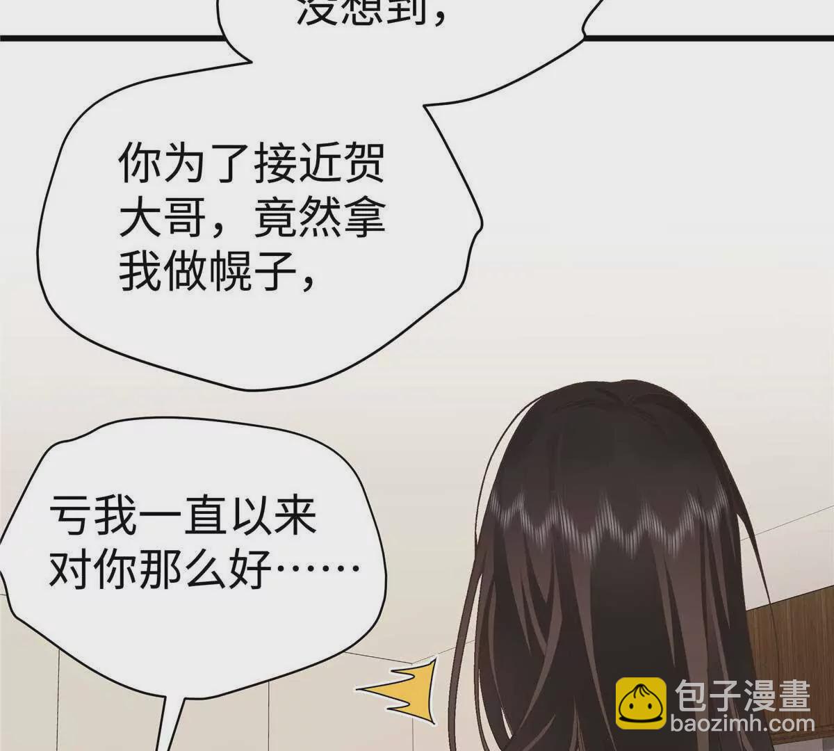 07 勾引闺蜜男友？56